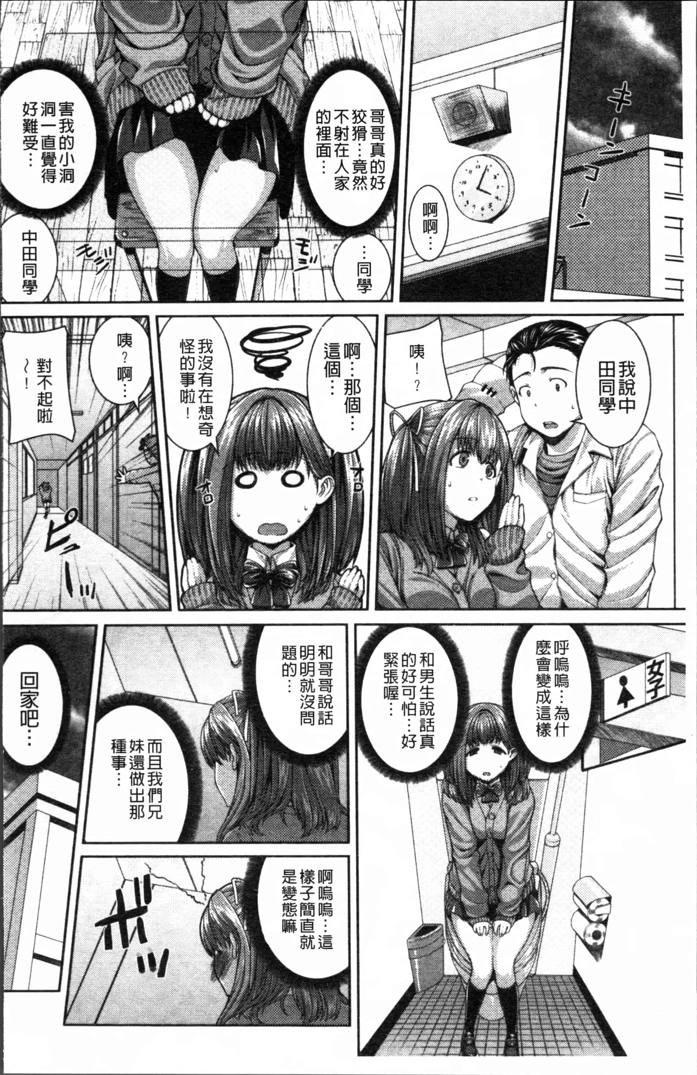 汉化版-[吉田犬人] 淫汁姉妹 [4K[S版]掃圖組]_第2集