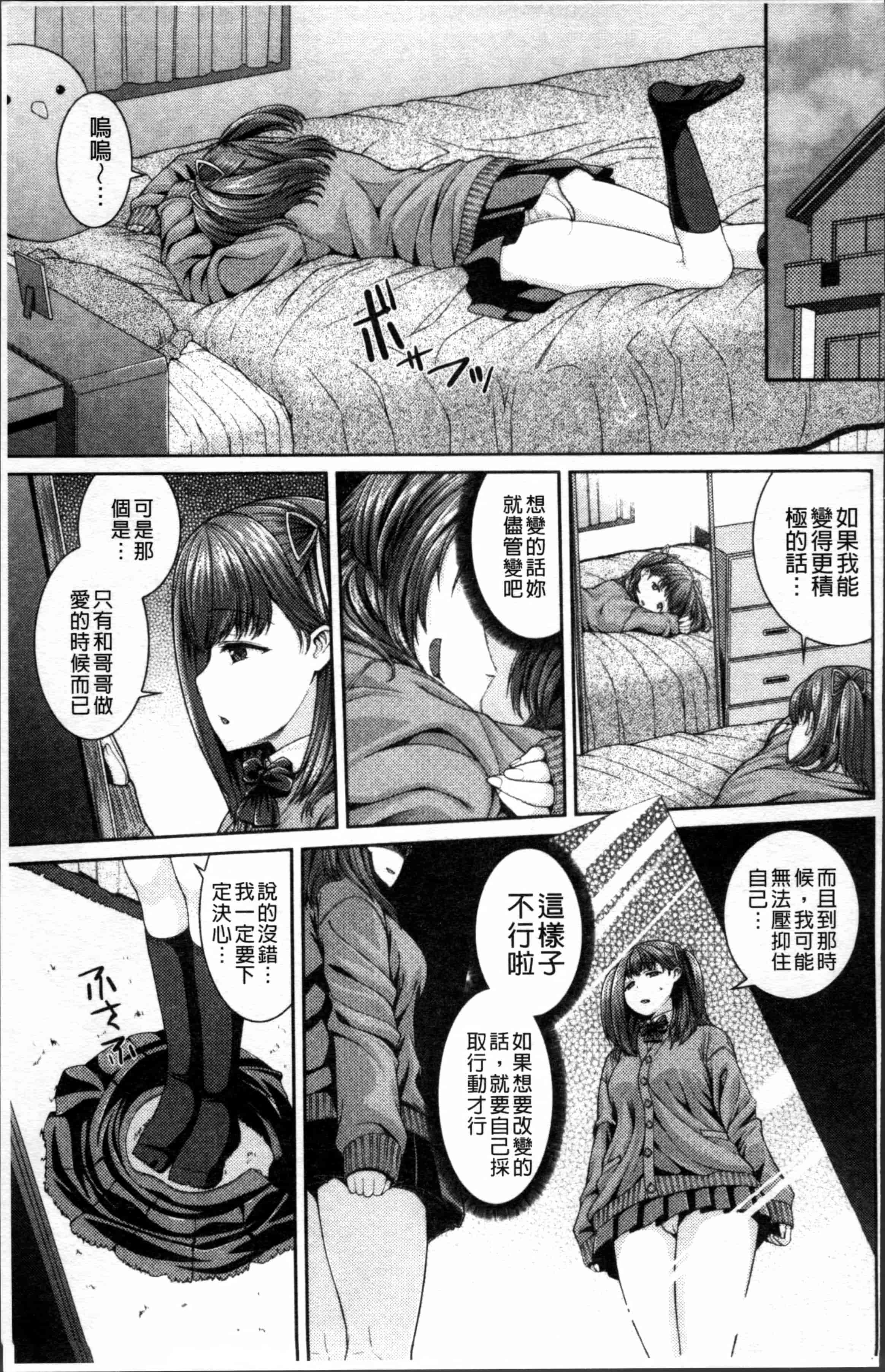 汉化版-[吉田犬人] 淫汁姉妹 [4K[S版]掃圖組]_第2集