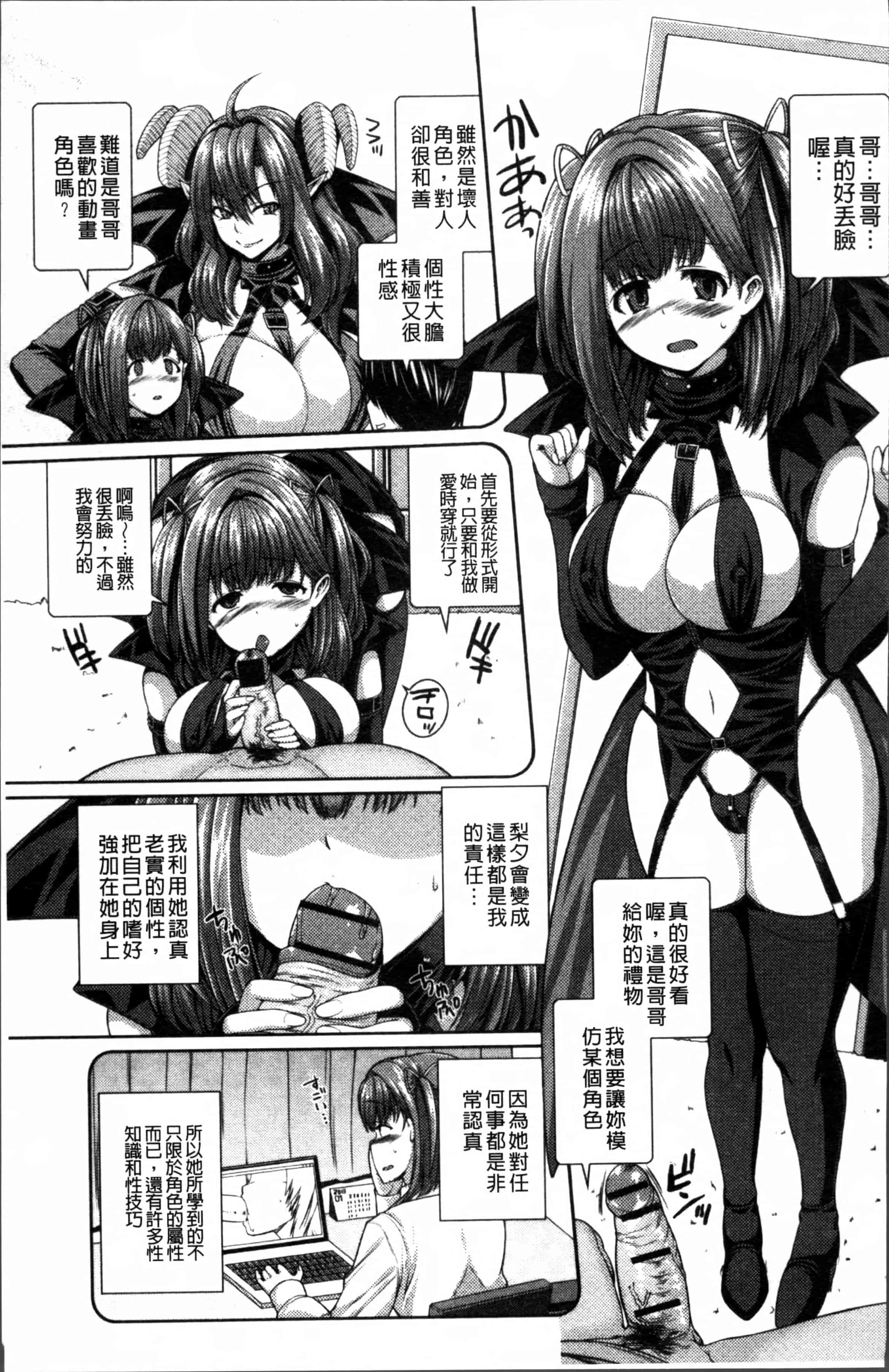 汉化版-[吉田犬人] 淫汁姉妹 [4K[S版]掃圖組]_第2集