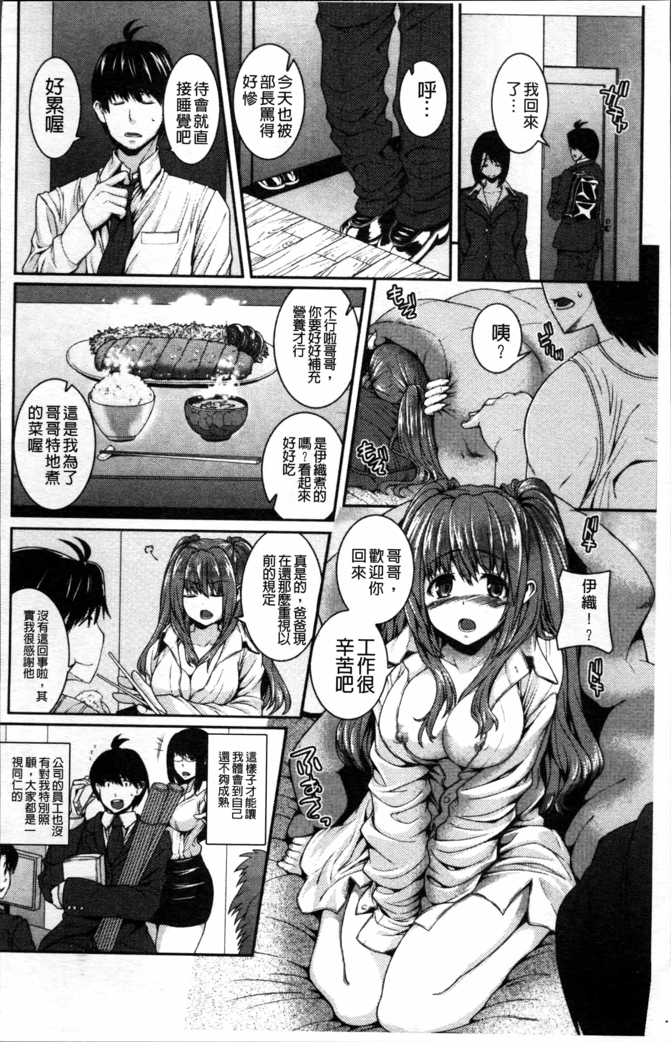 汉化版-[吉田犬人] 淫汁姉妹 [4K[S版]掃圖組]_第2集