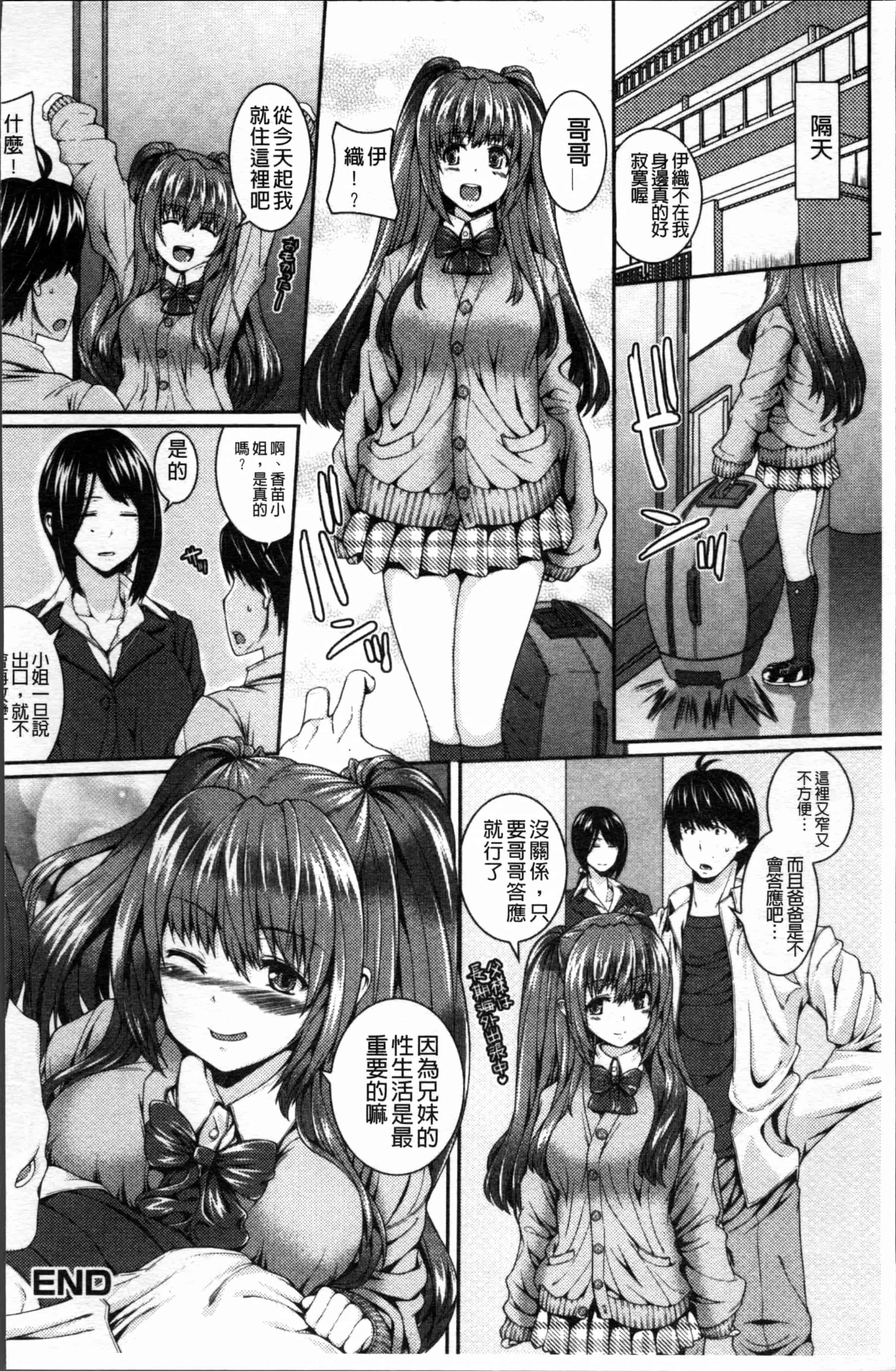汉化版-[吉田犬人] 淫汁姉妹 [4K[S版]掃圖組]_第2集