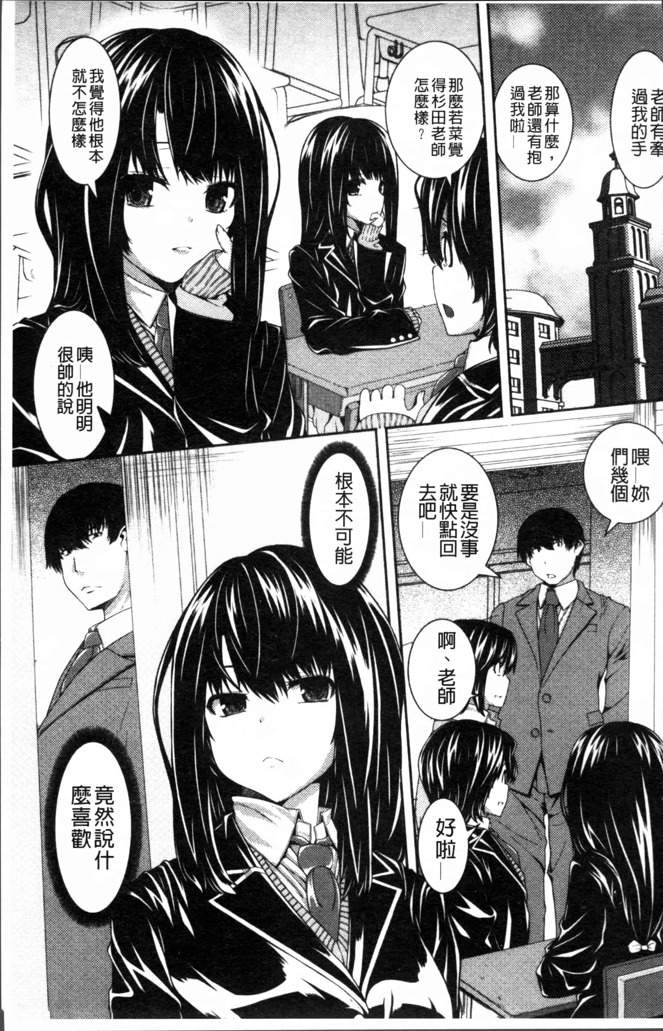 汉化版-[吉田犬人] 淫汁姉妹 [4K[S版]掃圖組]_第2集