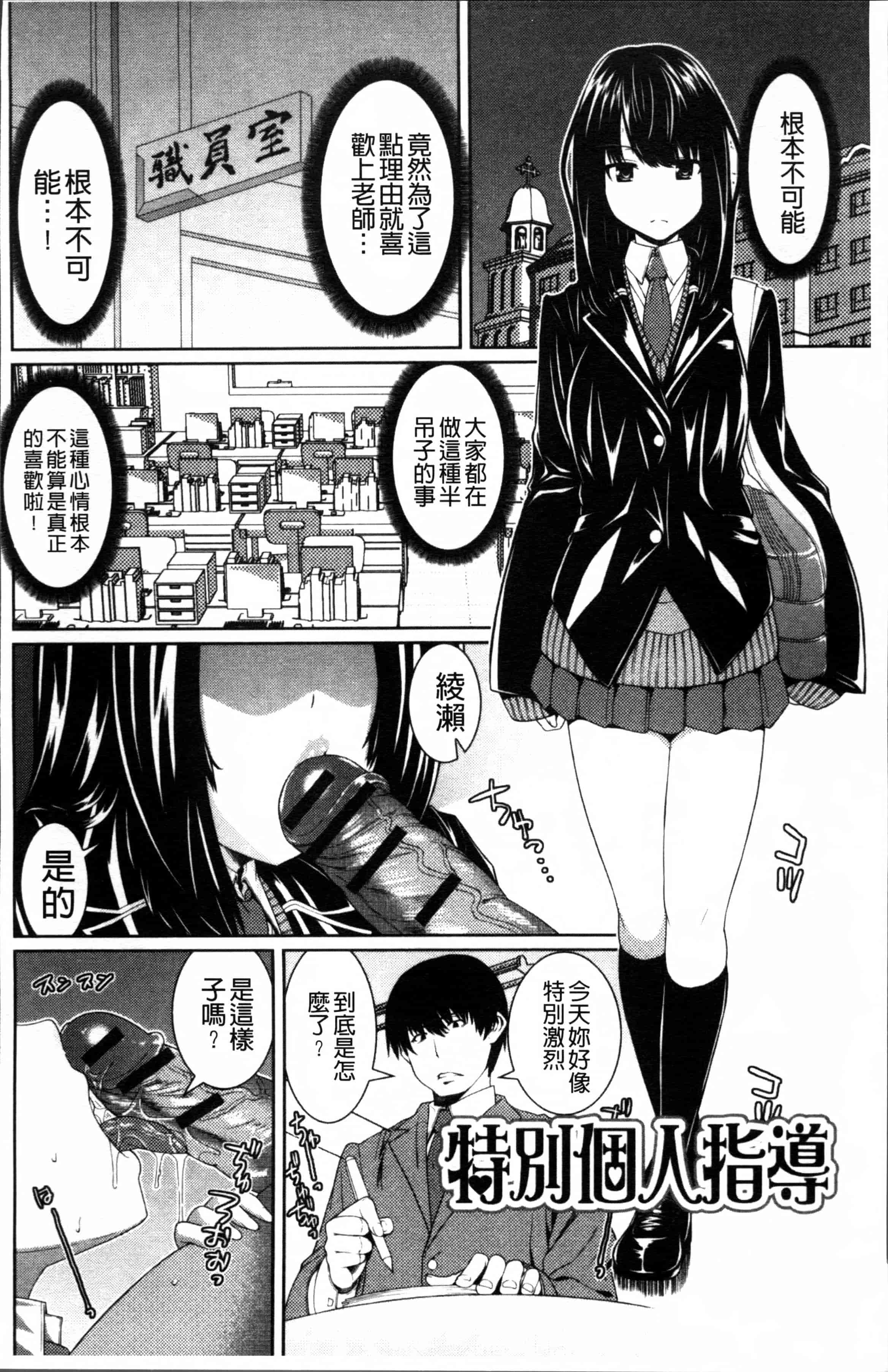 汉化版-[吉田犬人] 淫汁姉妹 [4K[S版]掃圖組]_第3集