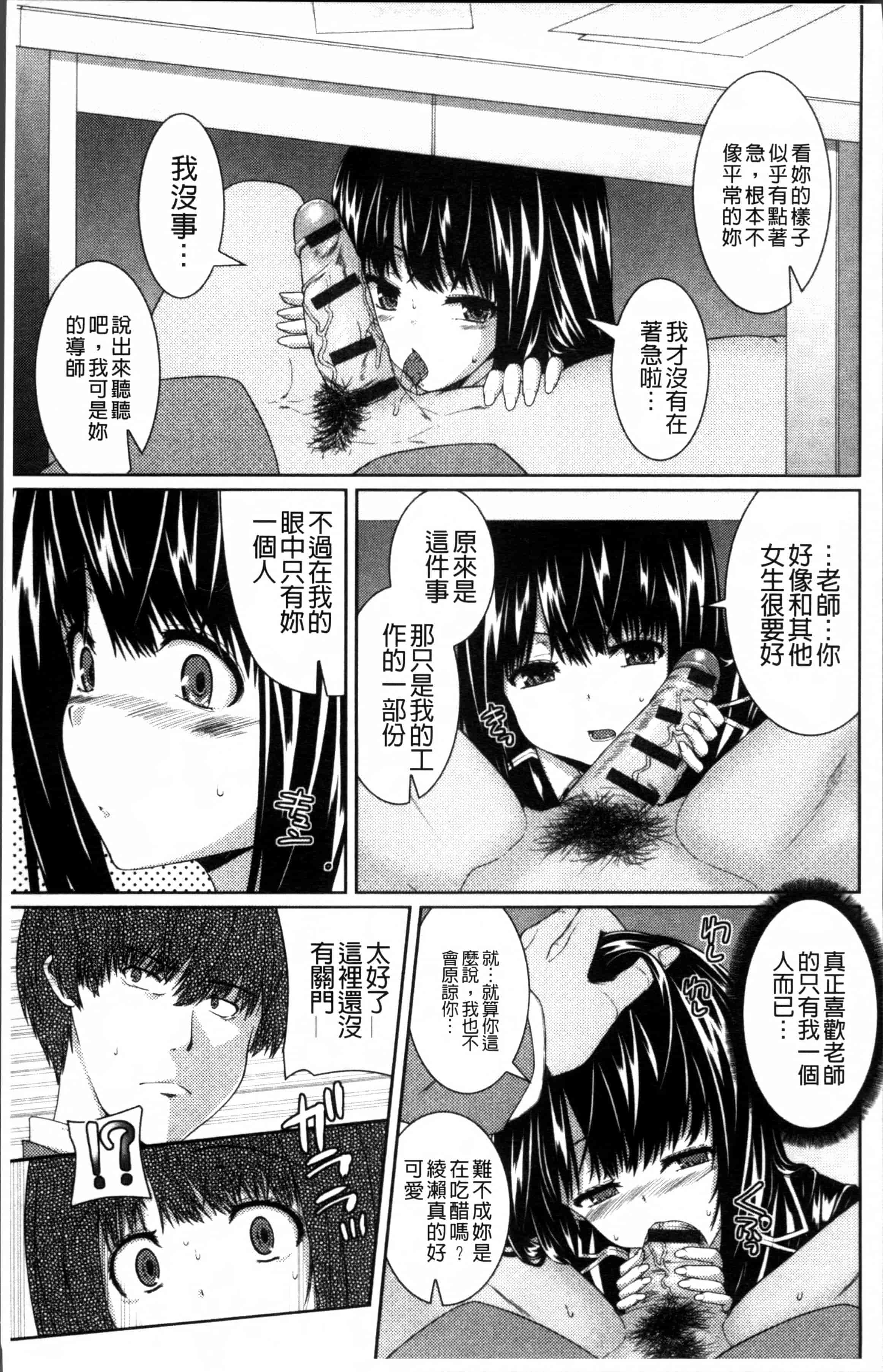 汉化版-[吉田犬人] 淫汁姉妹 [4K[S版]掃圖組]_第3集