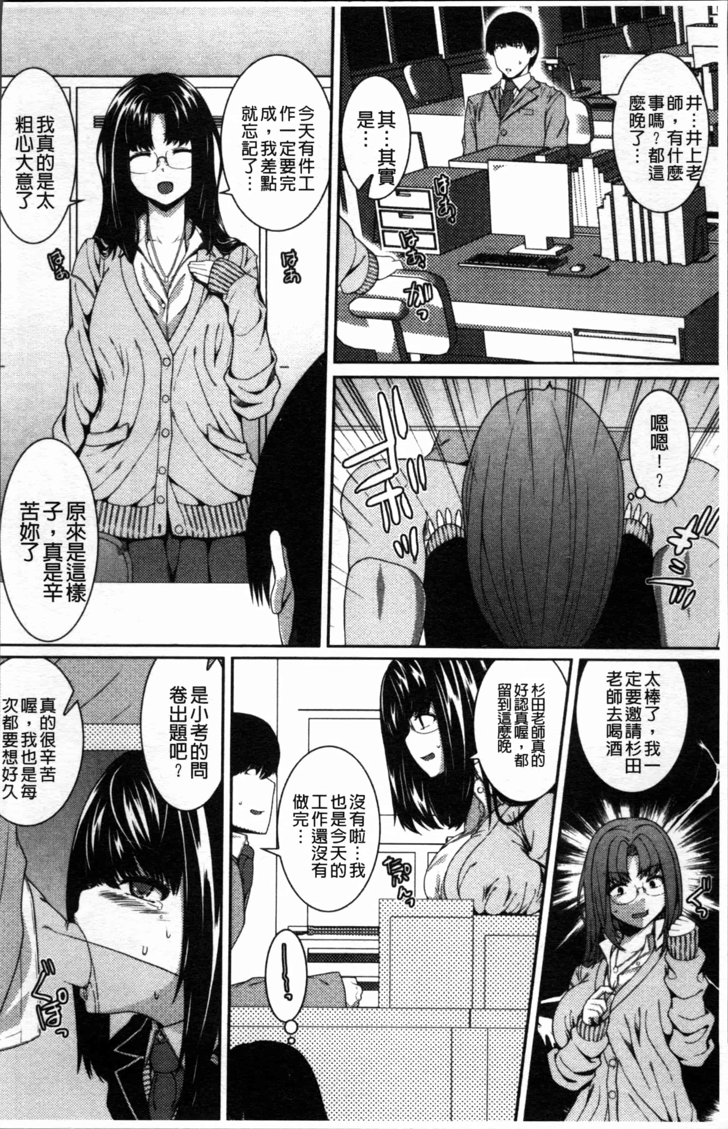 汉化版-[吉田犬人] 淫汁姉妹 [4K[S版]掃圖組]_第3集