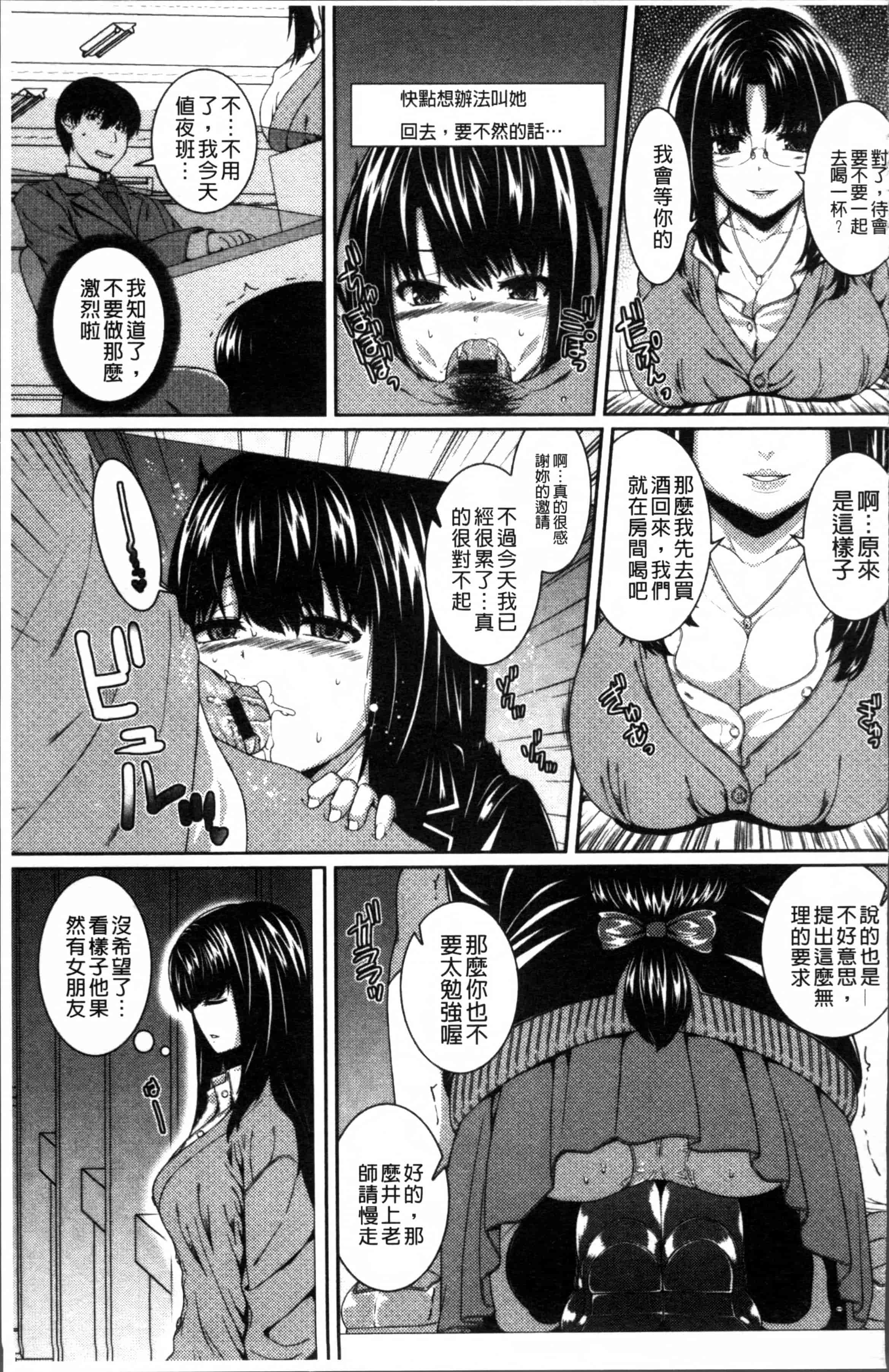 汉化版-[吉田犬人] 淫汁姉妹 [4K[S版]掃圖組]_第3集