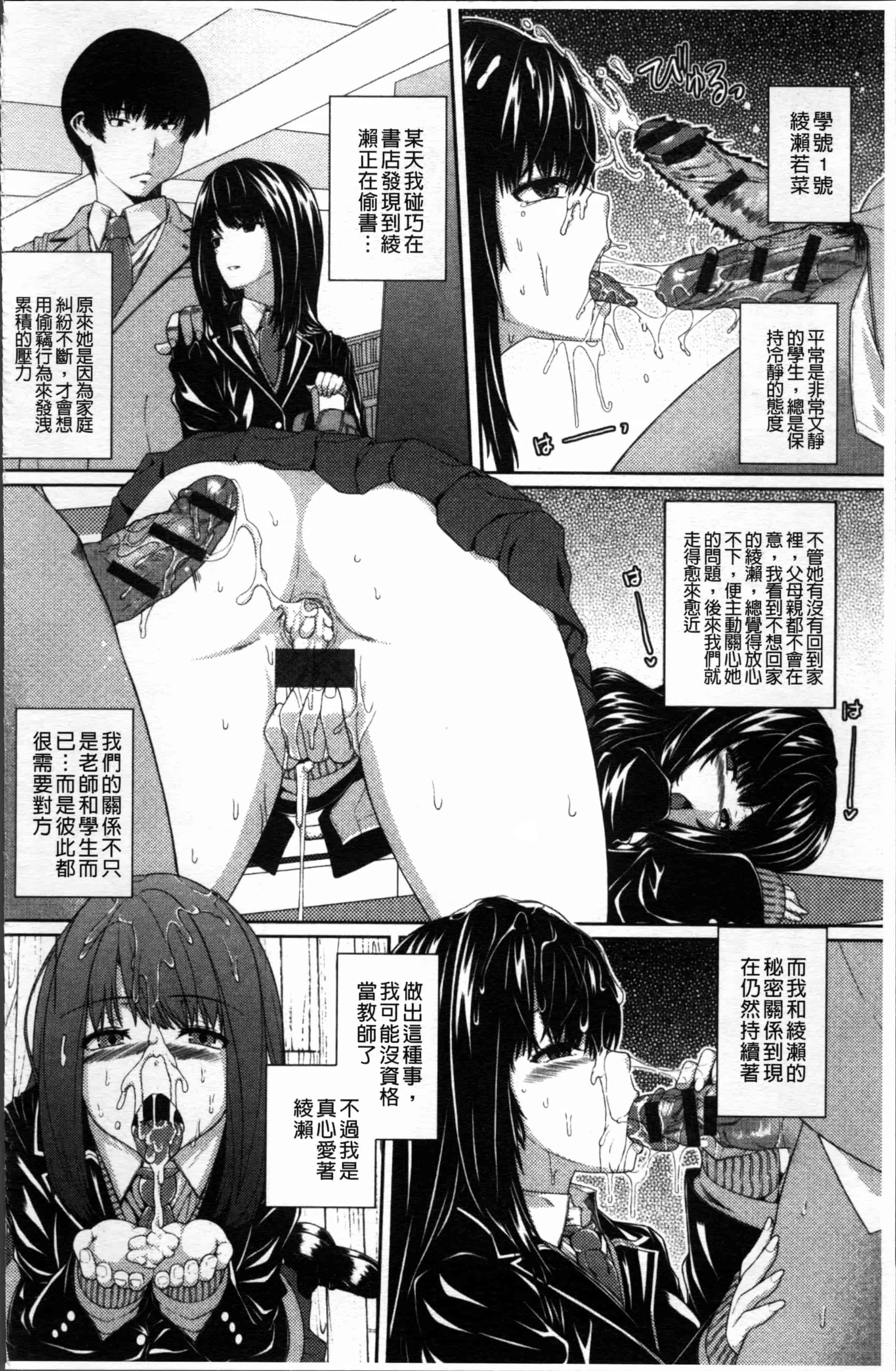 汉化版-[吉田犬人] 淫汁姉妹 [4K[S版]掃圖組]_第3集