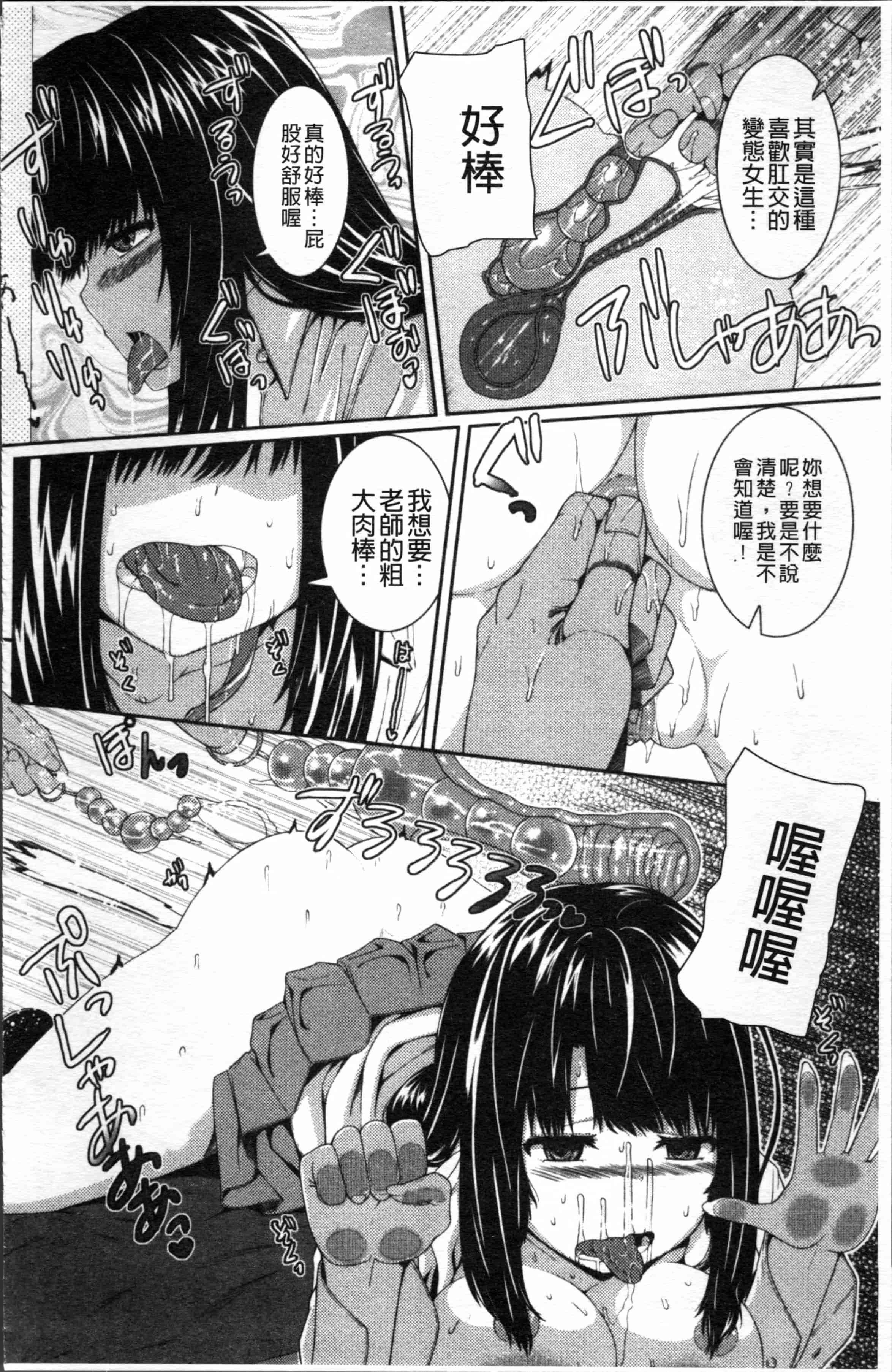 汉化版-[吉田犬人] 淫汁姉妹 [4K[S版]掃圖組]_第3集