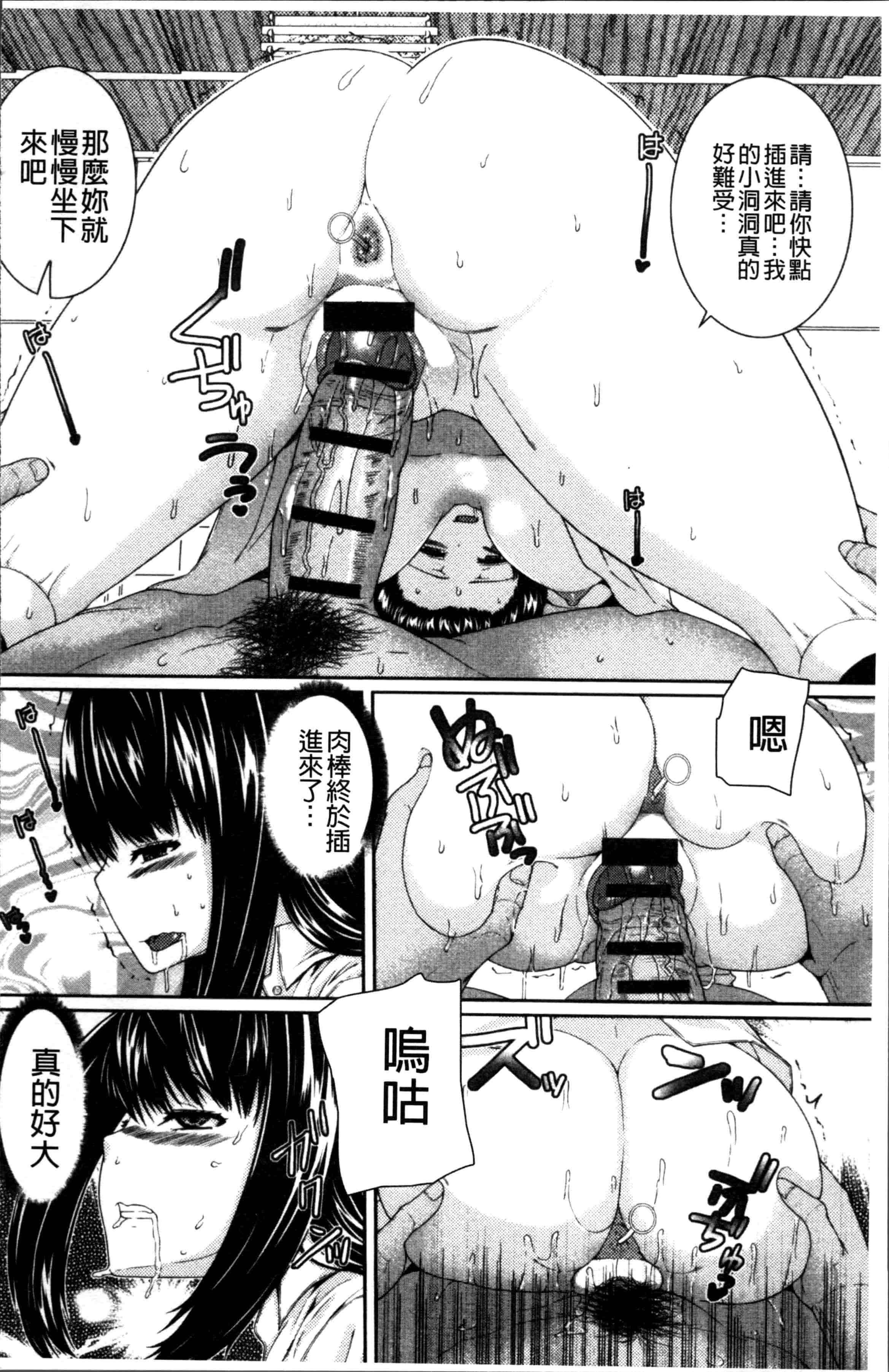 汉化版-[吉田犬人] 淫汁姉妹 [4K[S版]掃圖組]_第3集