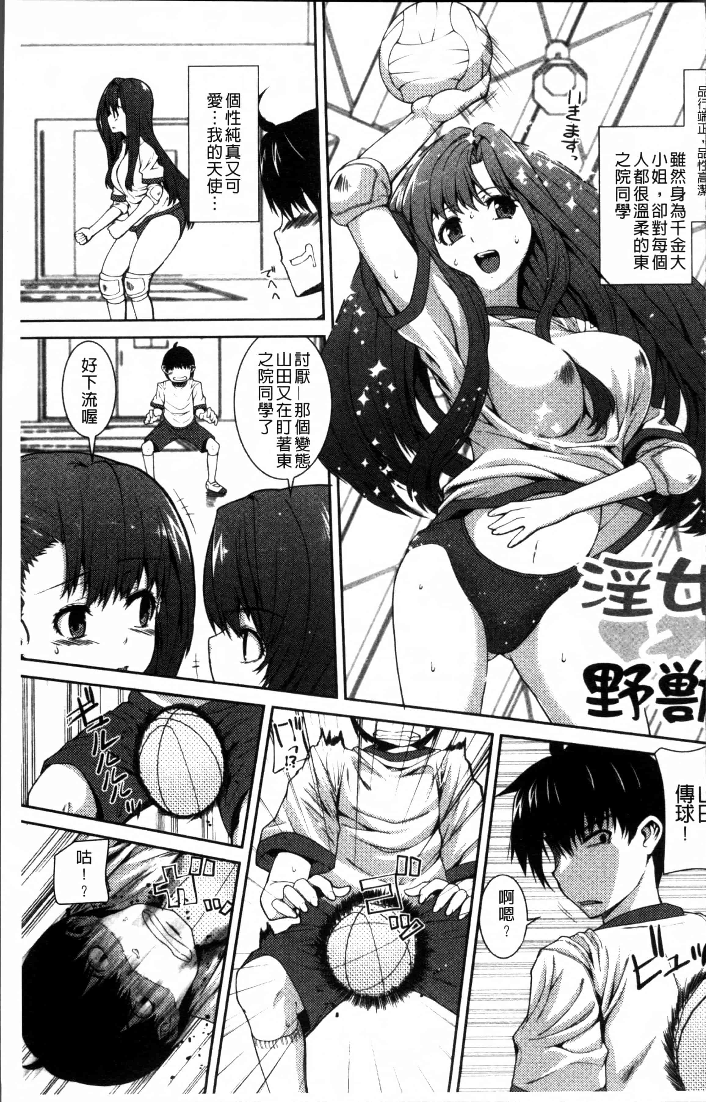 汉化版-[吉田犬人] 淫汁姉妹 [4K[S版]掃圖組]_第3集