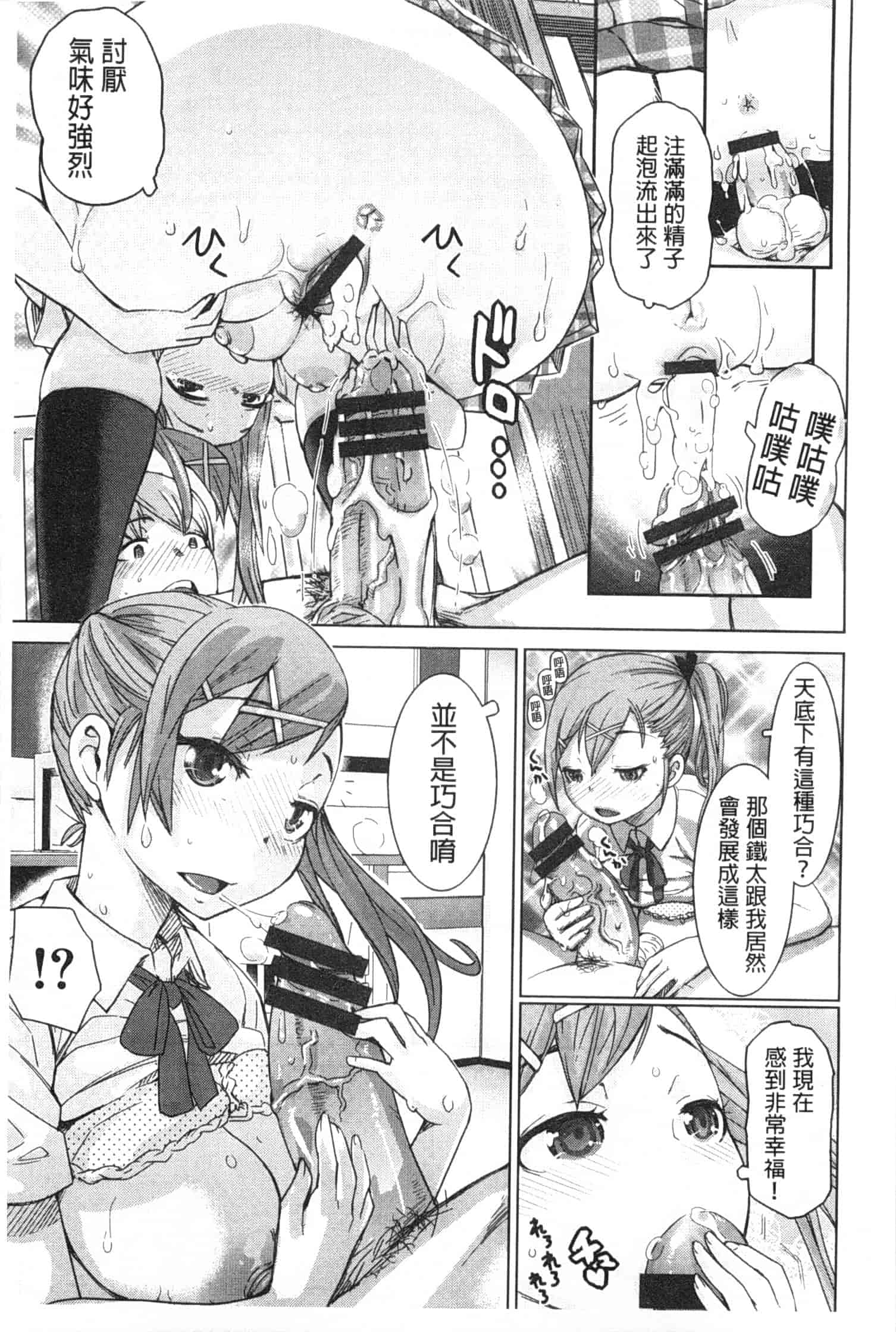 汉化版-[吉良広義] SRな彼女_第3集