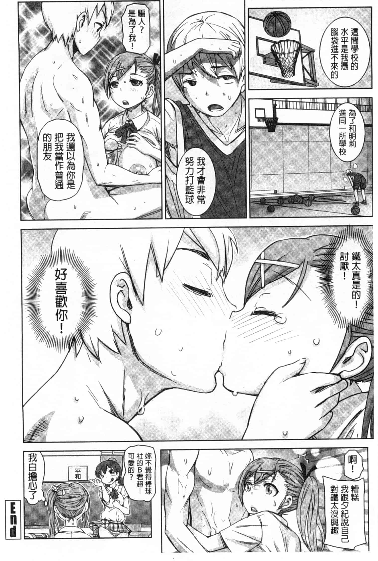 汉化版-[吉良広義] SRな彼女_第3集