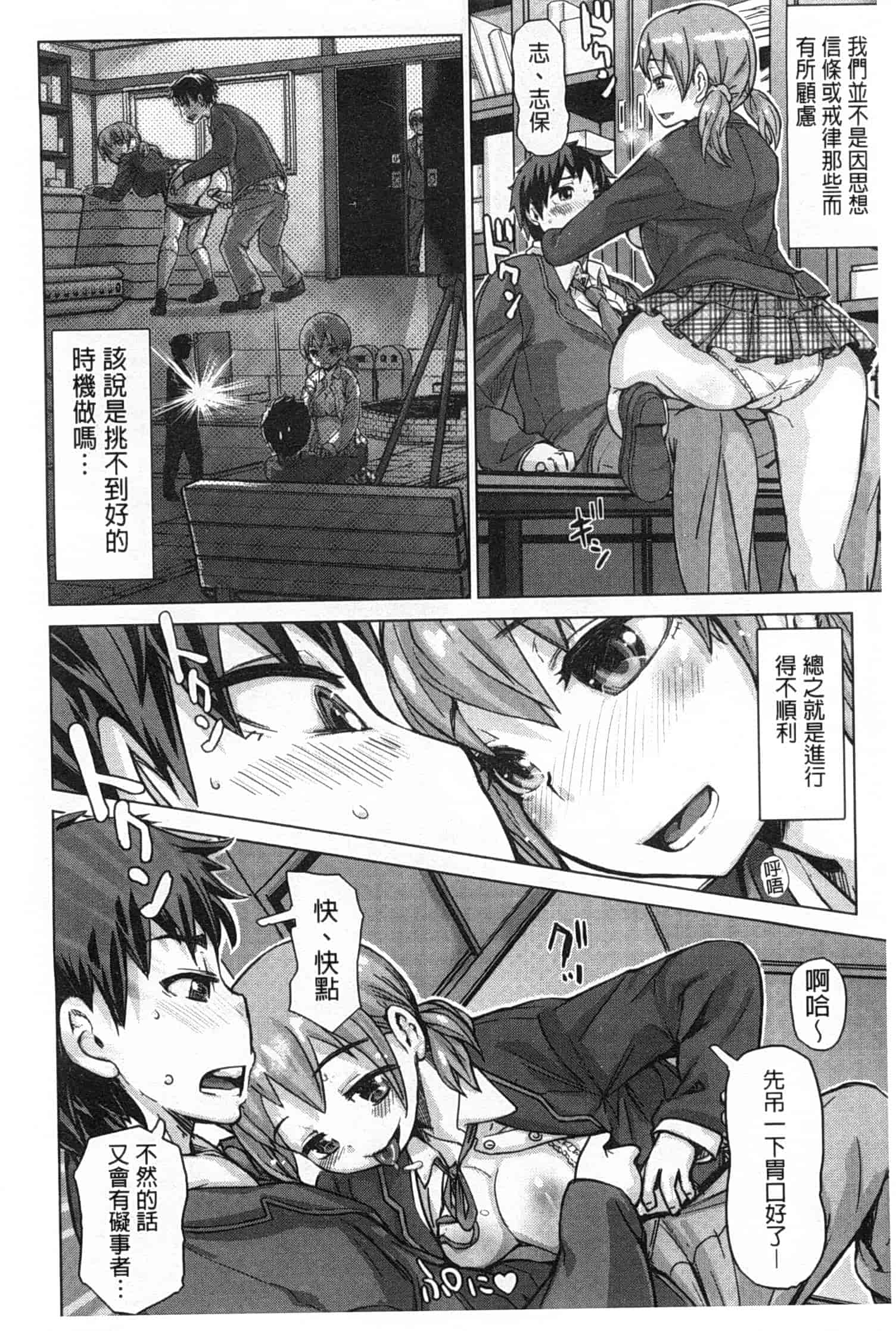 汉化版-[吉良広義] SRな彼女_第3集