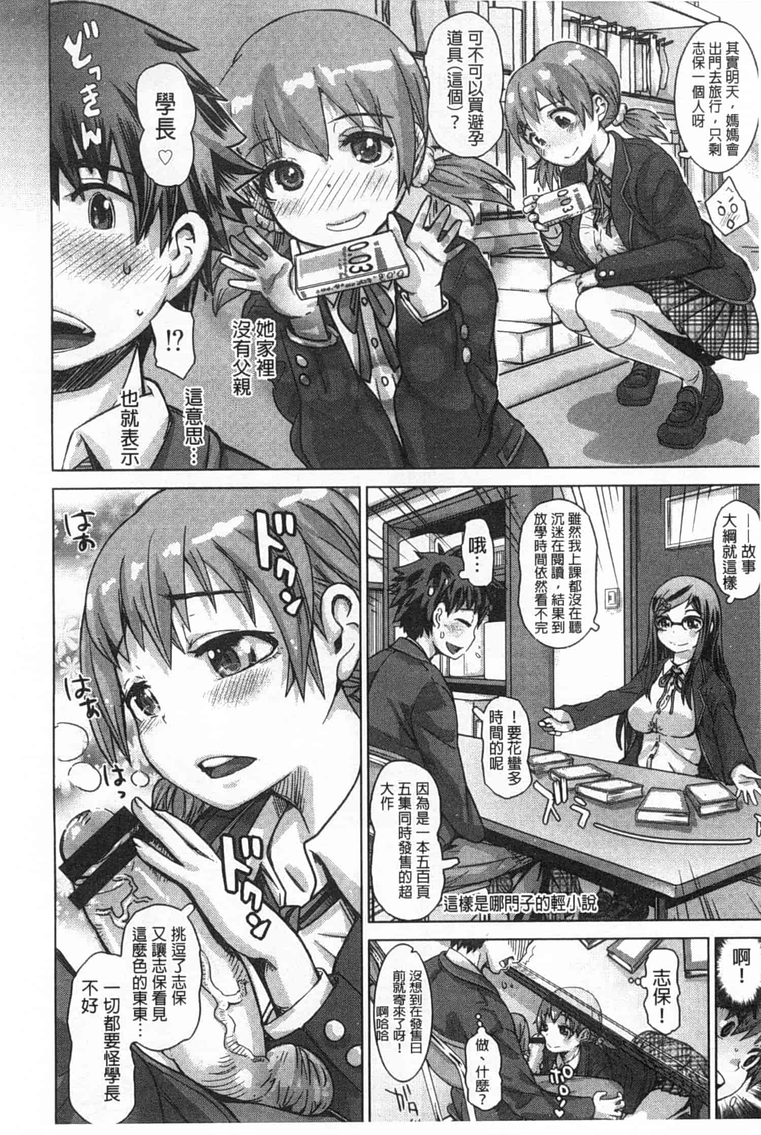 汉化版-[吉良広義] SRな彼女_第3集