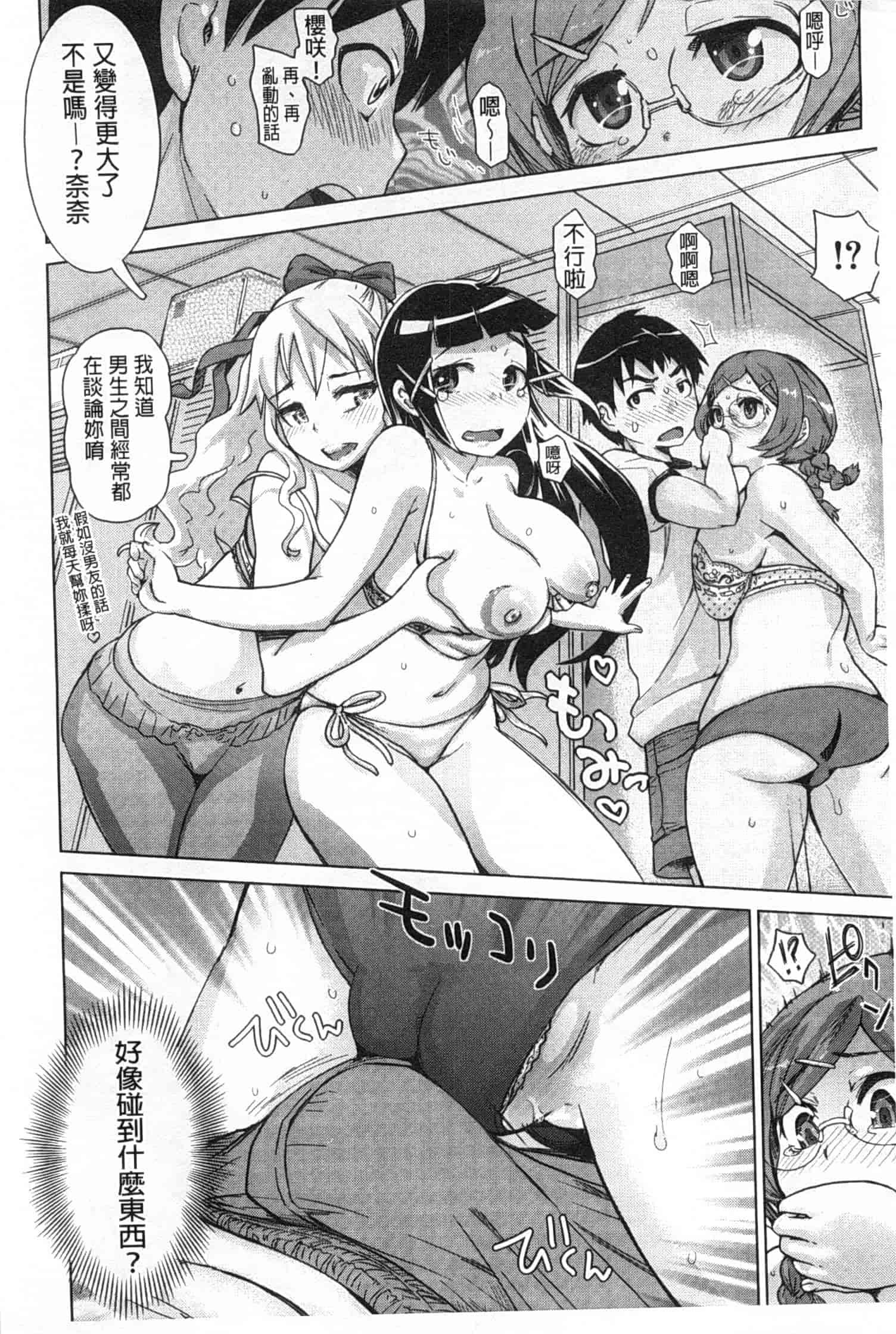 汉化版-[吉良広義] SRな彼女_第1集