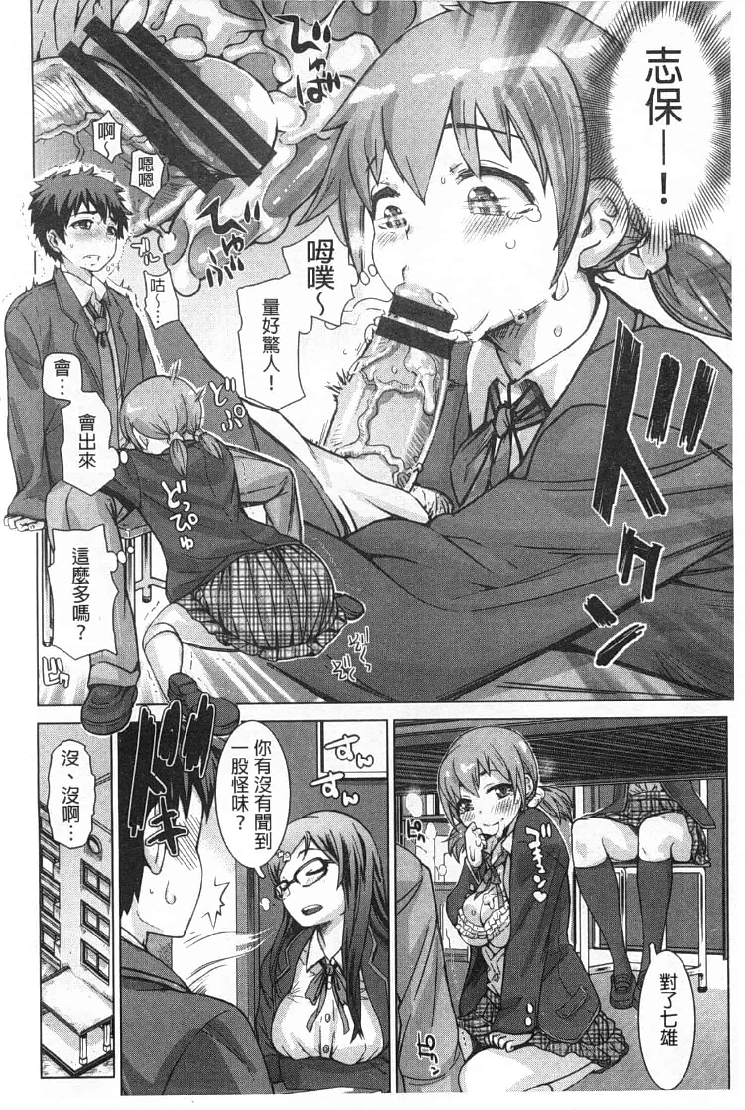 汉化版-[吉良広義] SRな彼女_第3集