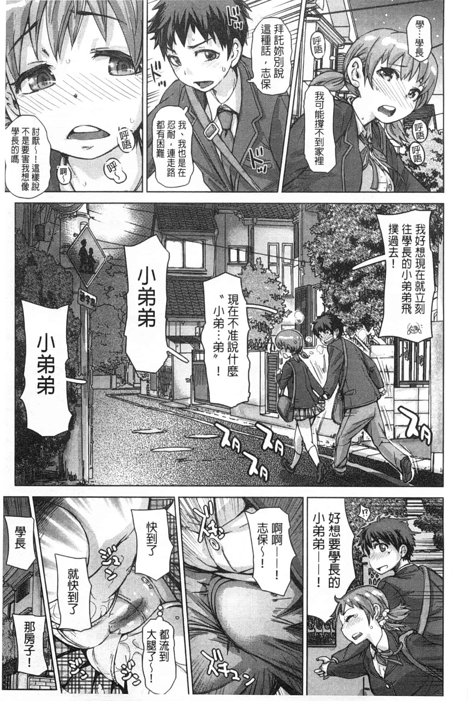 汉化版-[吉良広義] SRな彼女_第3集