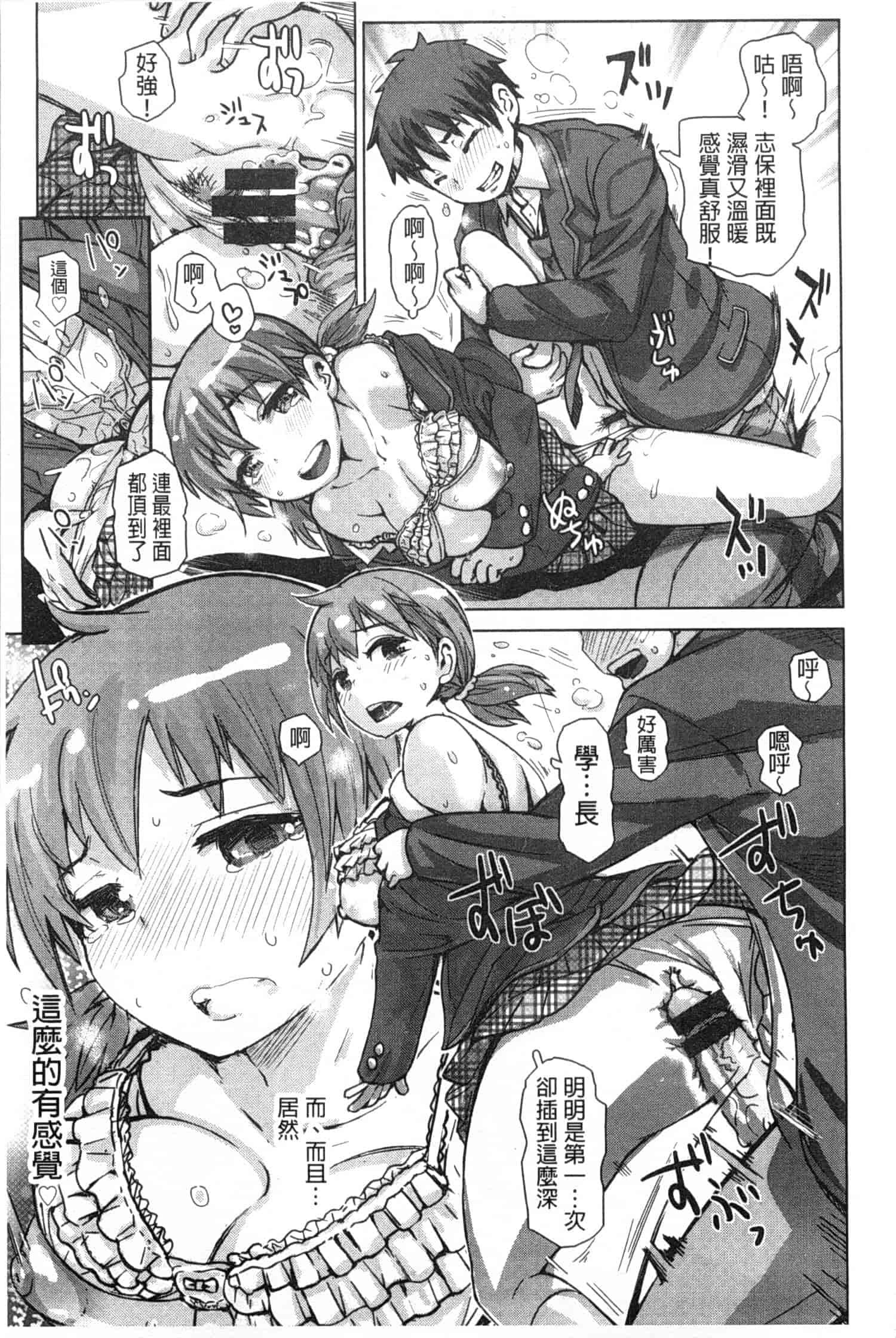 汉化版-[吉良広義] SRな彼女_第3集