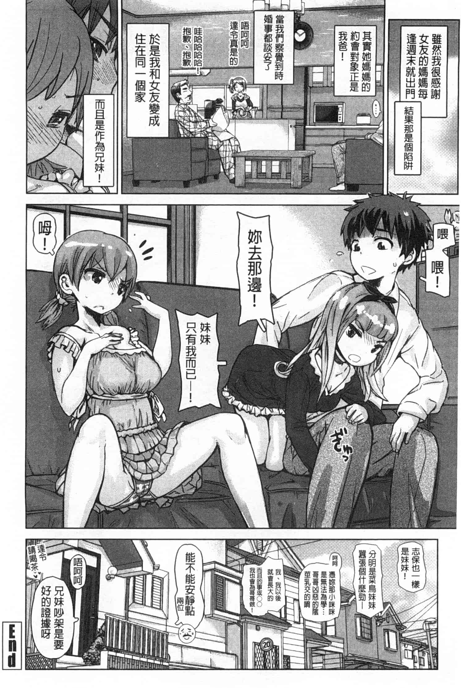 汉化版-[吉良広義] SRな彼女_第4集