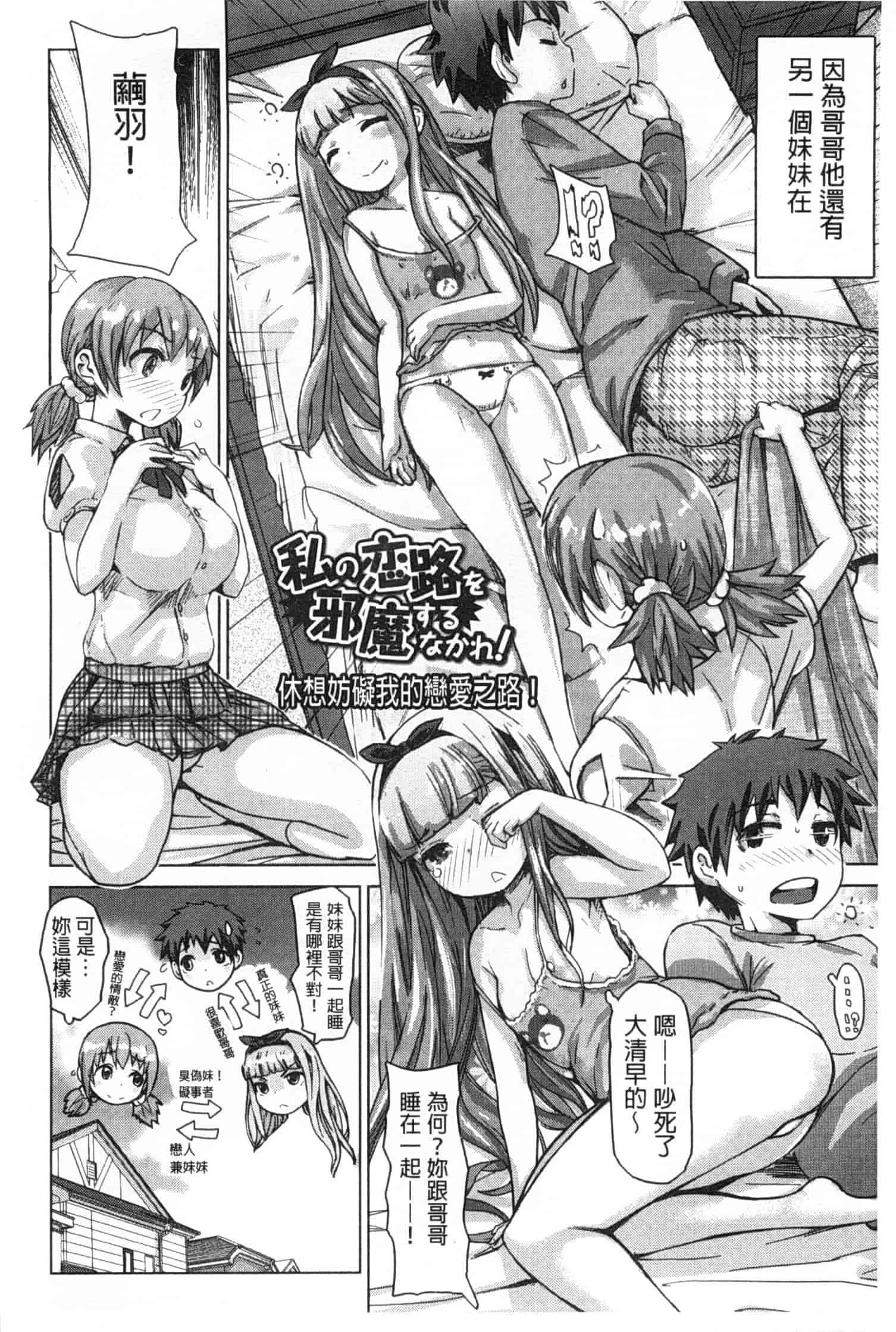 汉化版-[吉良広義] SRな彼女_第4集