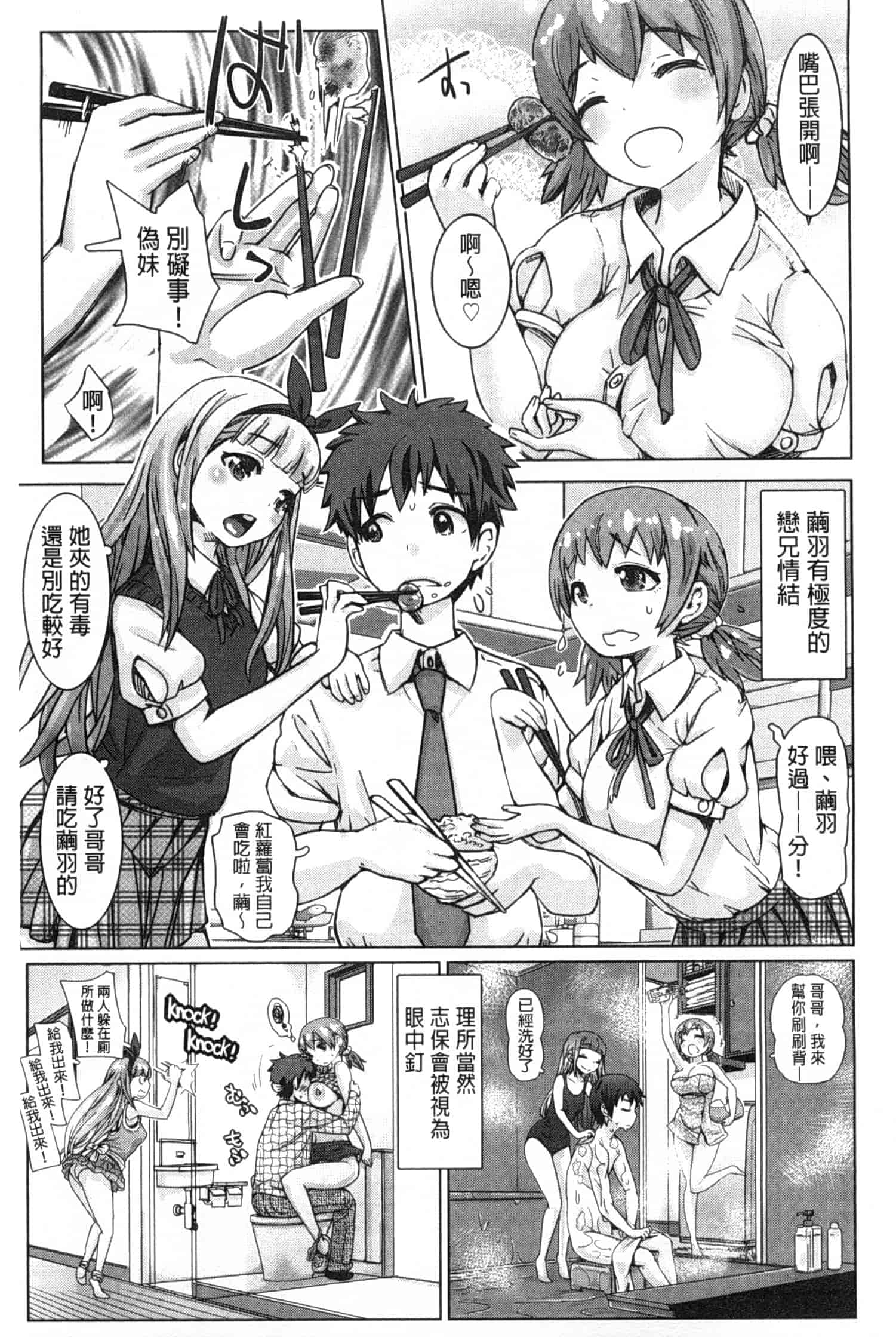 汉化版-[吉良広義] SRな彼女_第4集