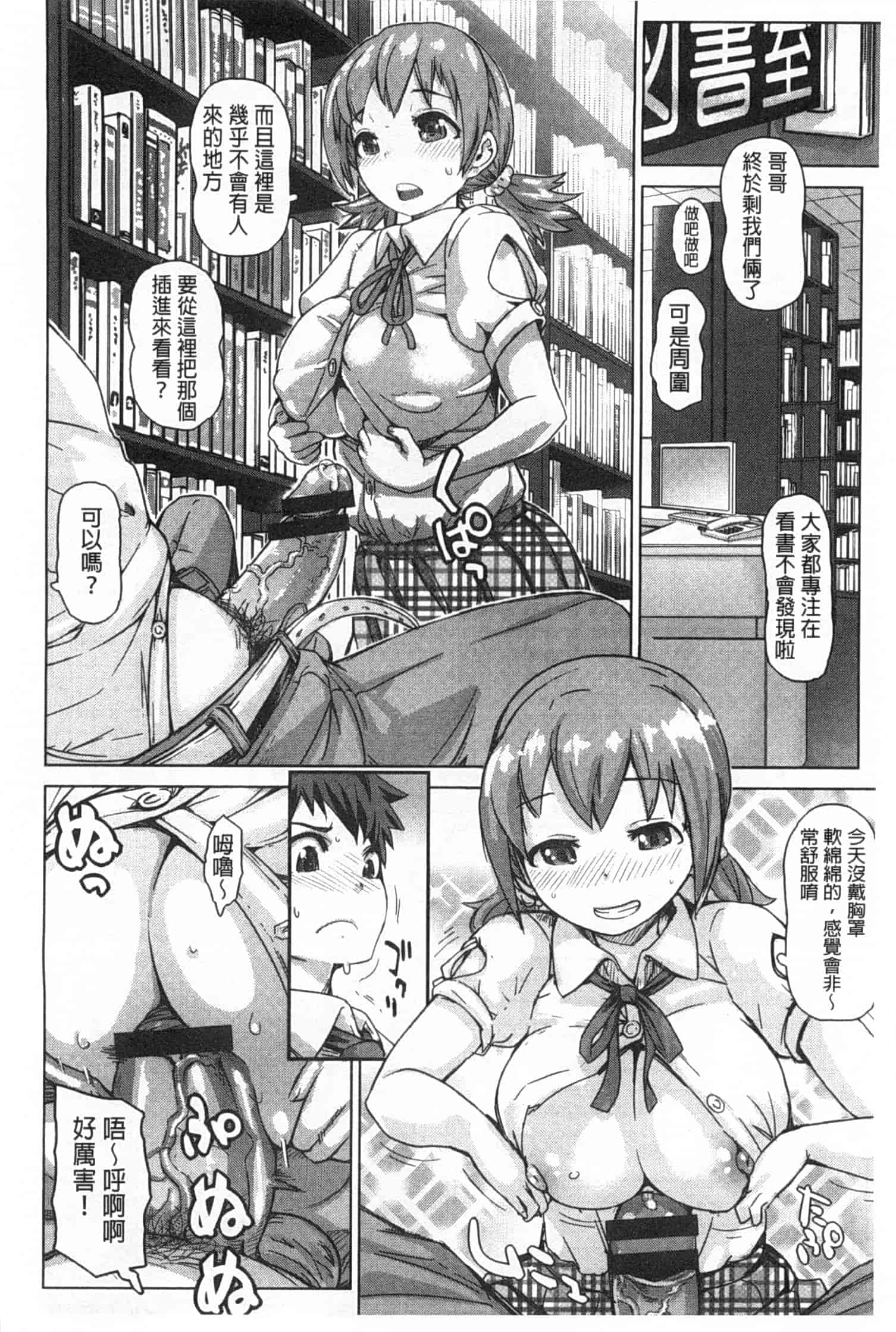 汉化版-[吉良広義] SRな彼女_第4集