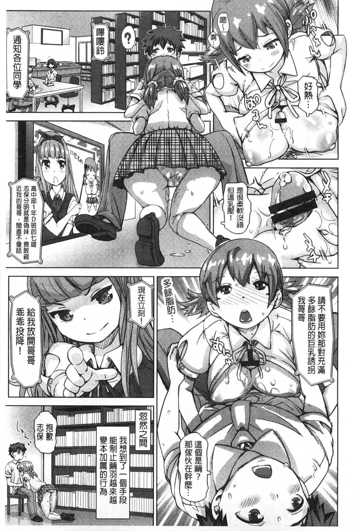 汉化版-[吉良広義] SRな彼女_第4集