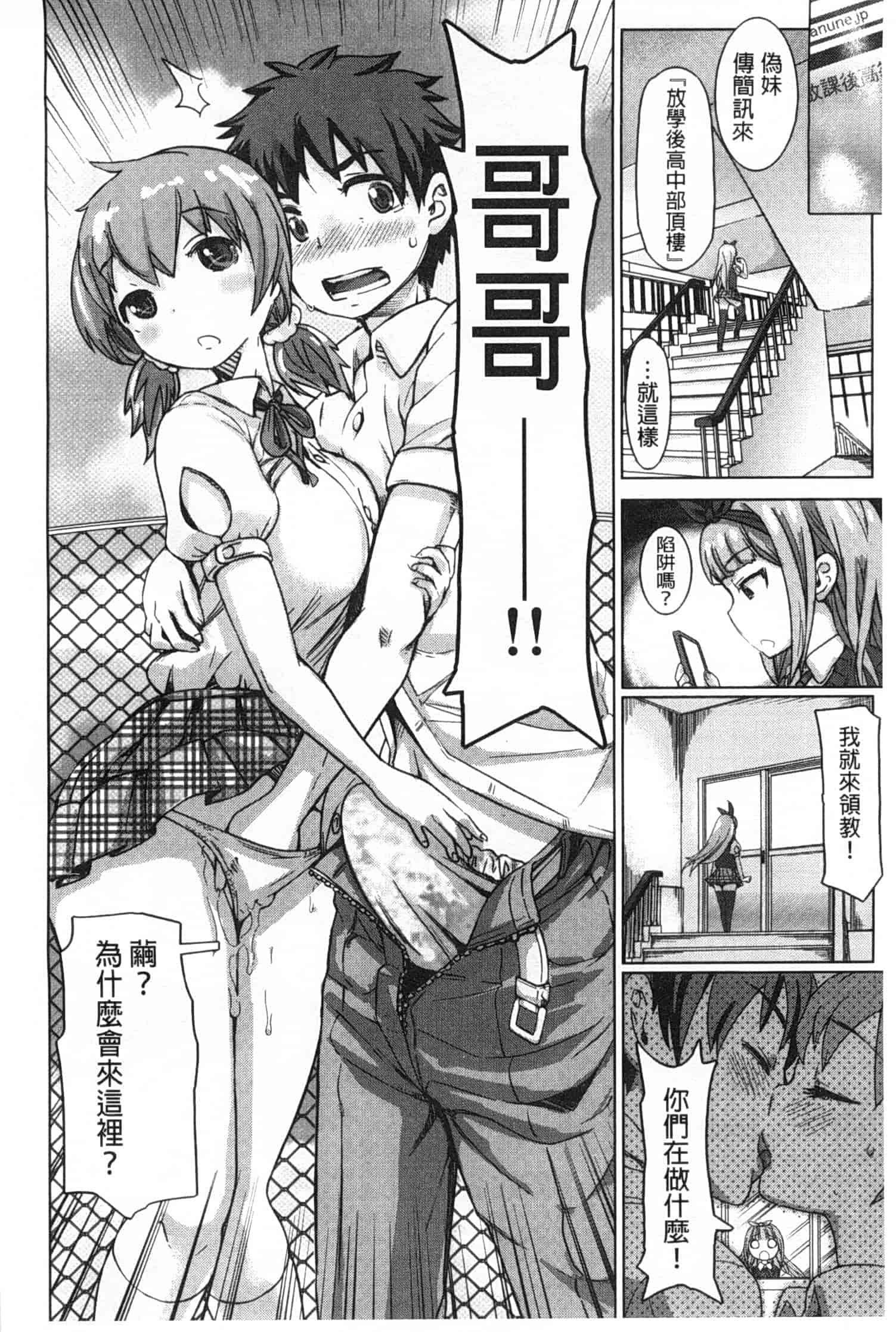 汉化版-[吉良広義] SRな彼女_第4集