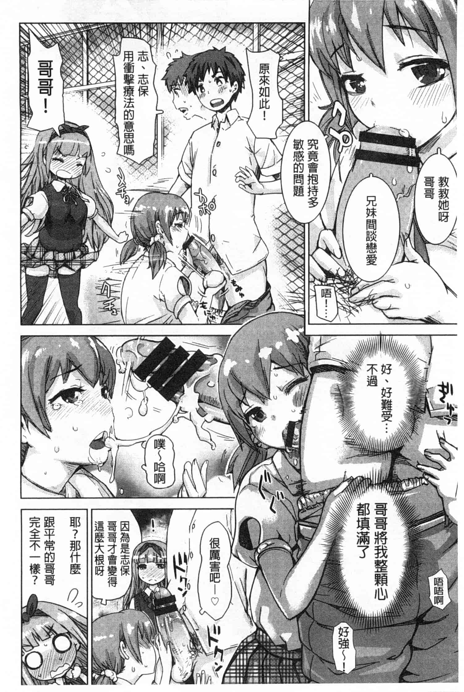 汉化版-[吉良広義] SRな彼女_第4集