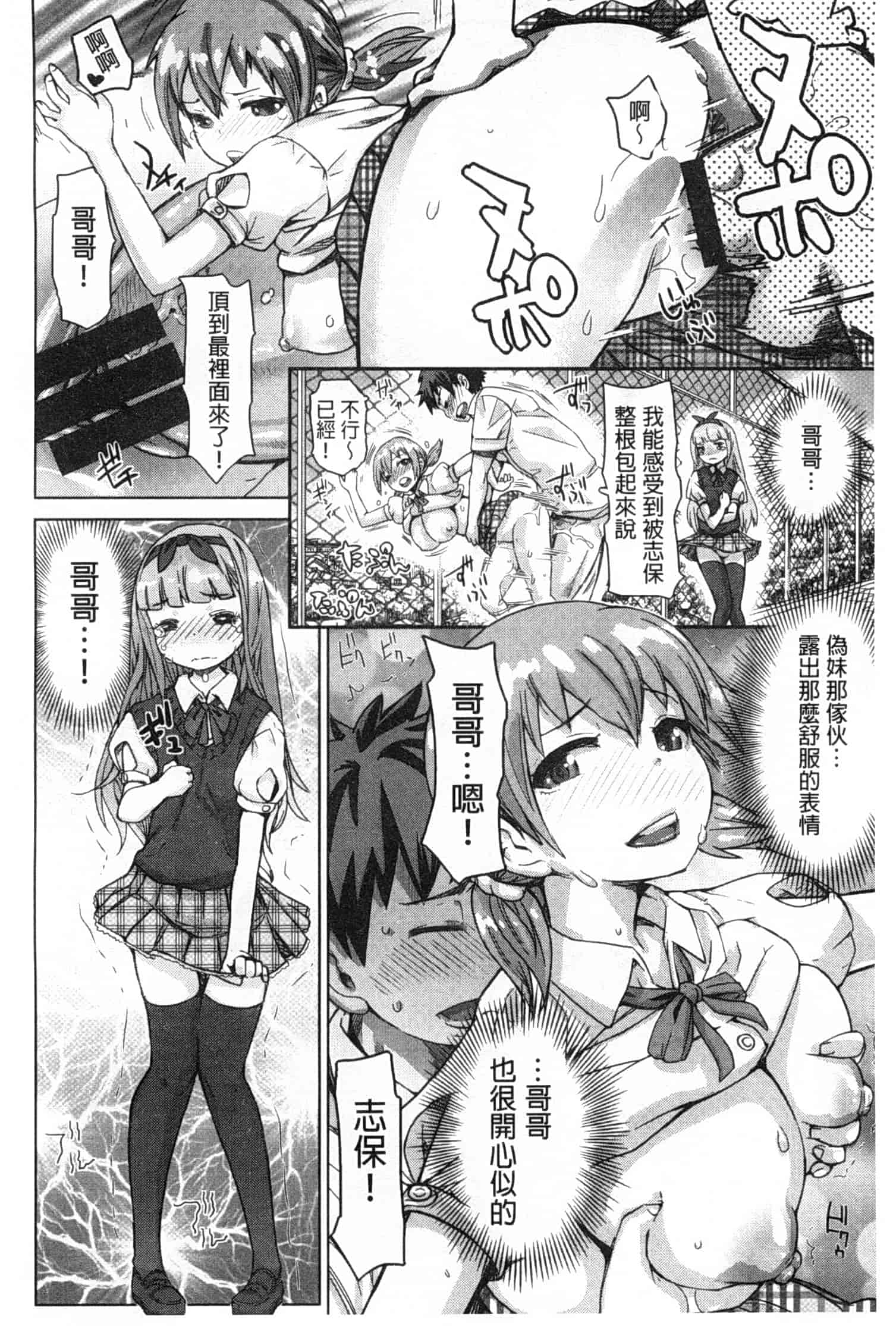 汉化版-[吉良広義] SRな彼女_第4集