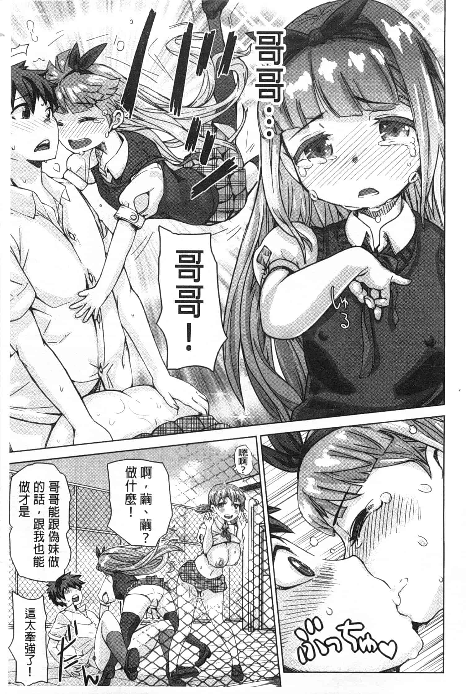 汉化版-[吉良広義] SRな彼女_第4集