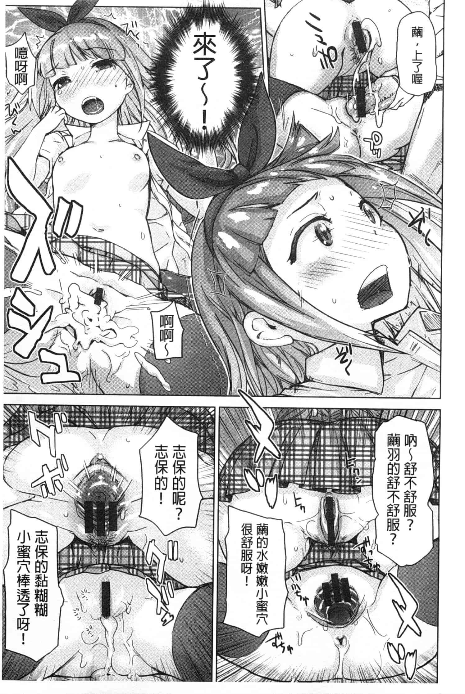 汉化版-[吉良広義] SRな彼女_第4集