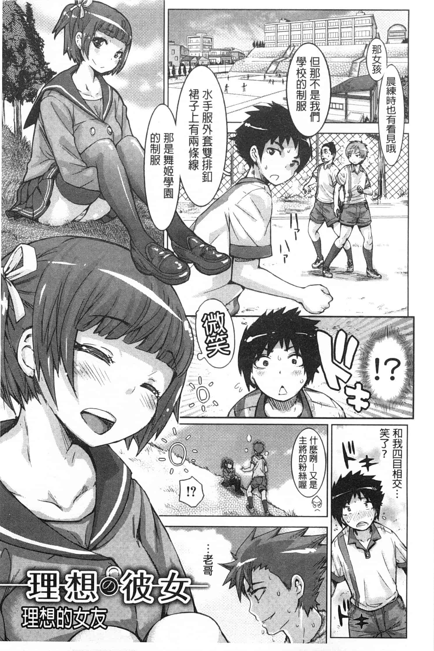 汉化版-[吉良広義] SRな彼女_第4集