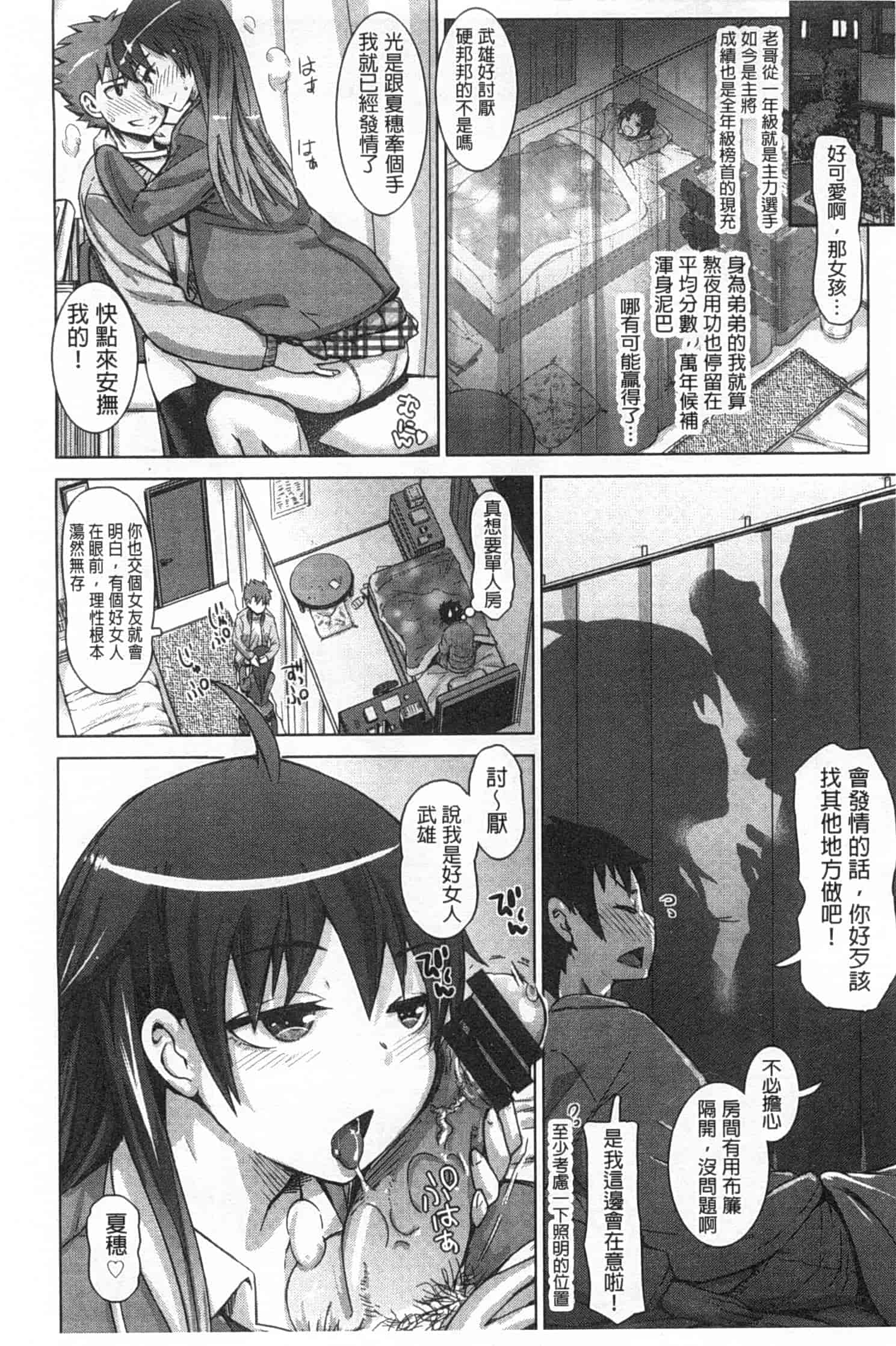 汉化版-[吉良広義] SRな彼女_第4集