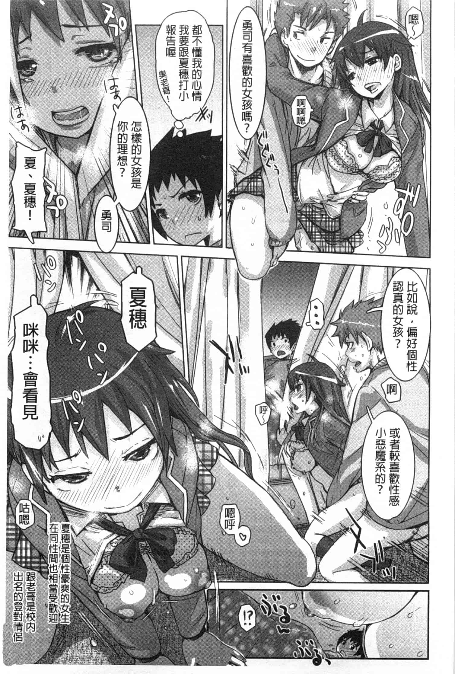 汉化版-[吉良広義] SRな彼女_第4集