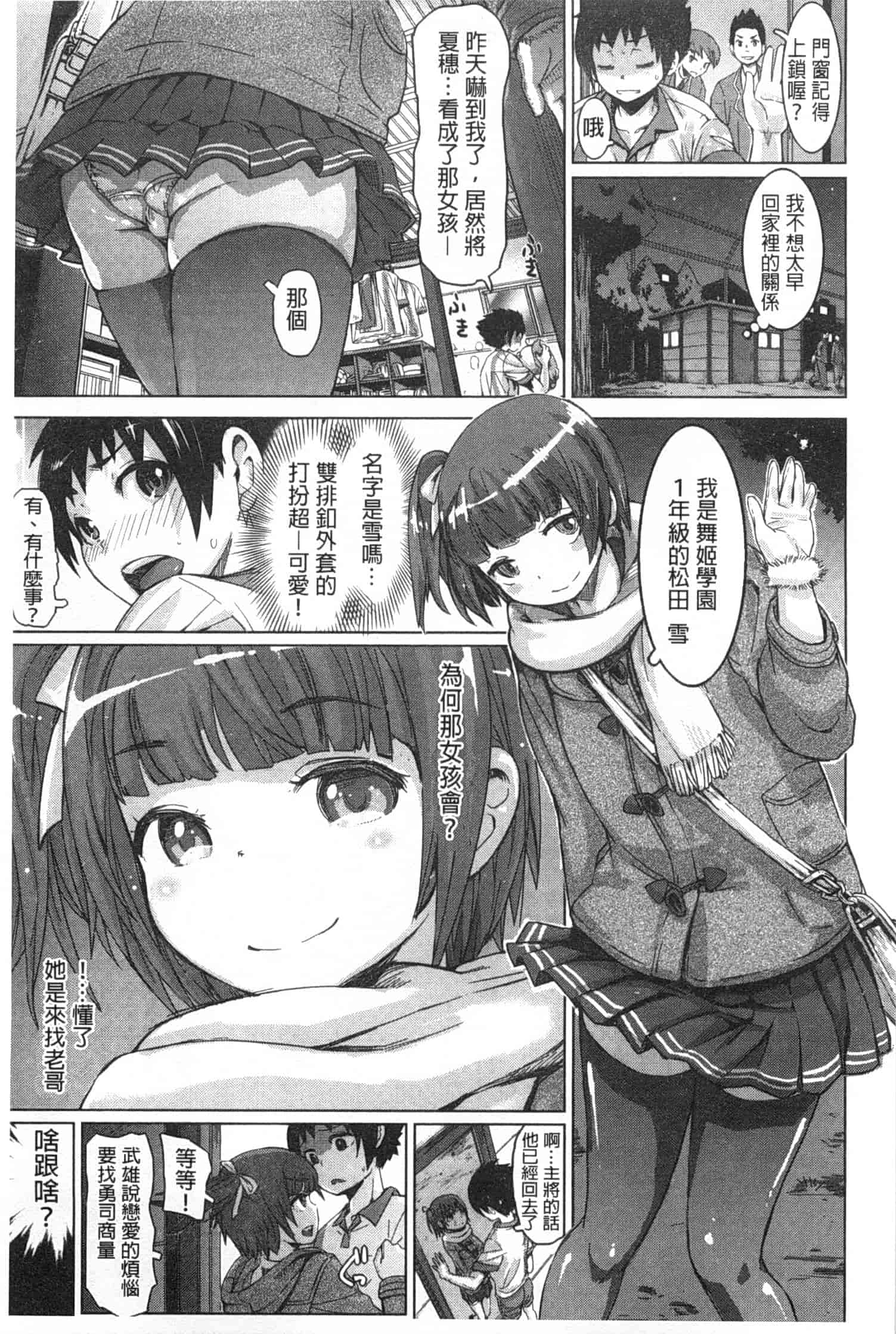 汉化版-[吉良広義] SRな彼女_第4集