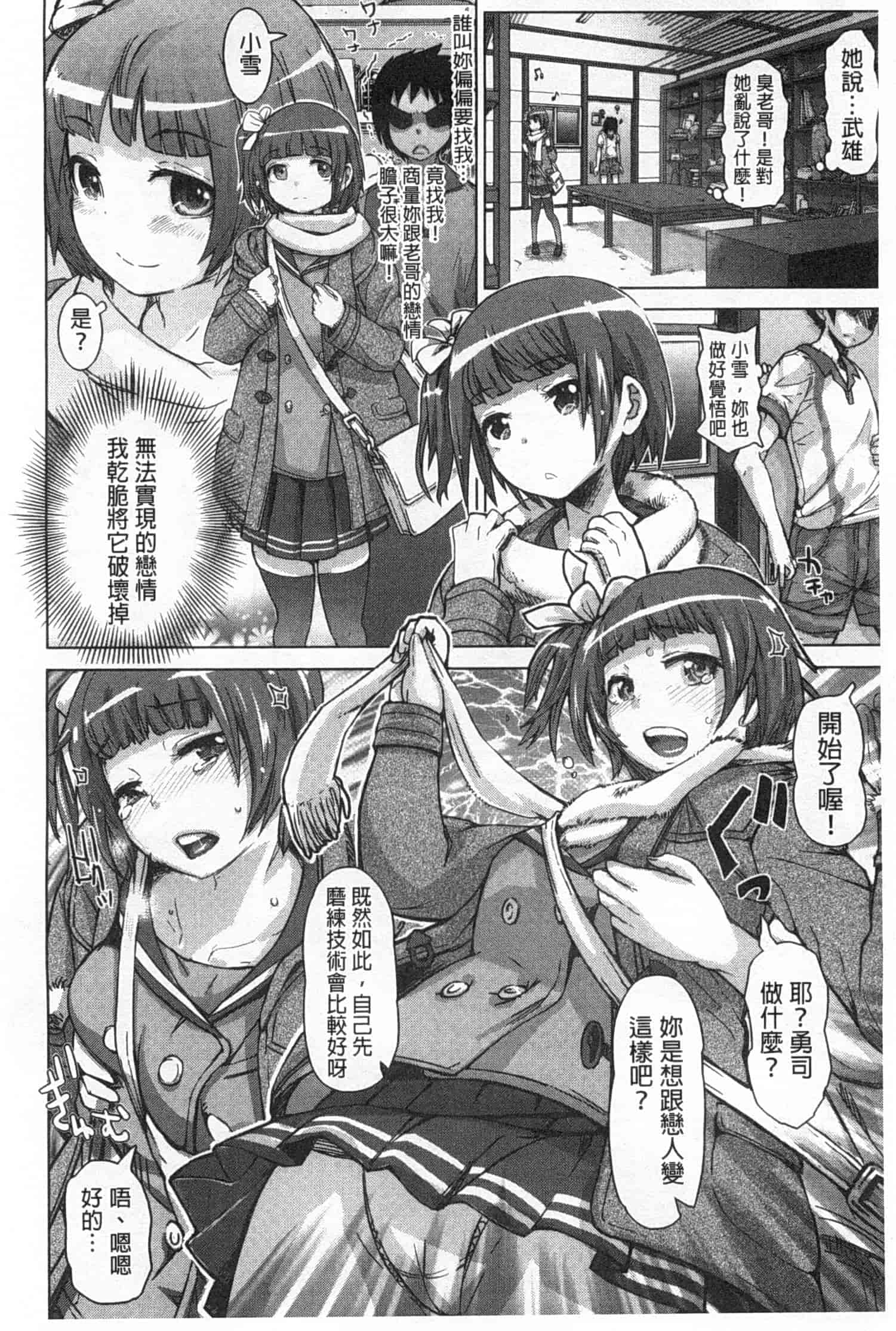 汉化版-[吉良広義] SRな彼女_第4集