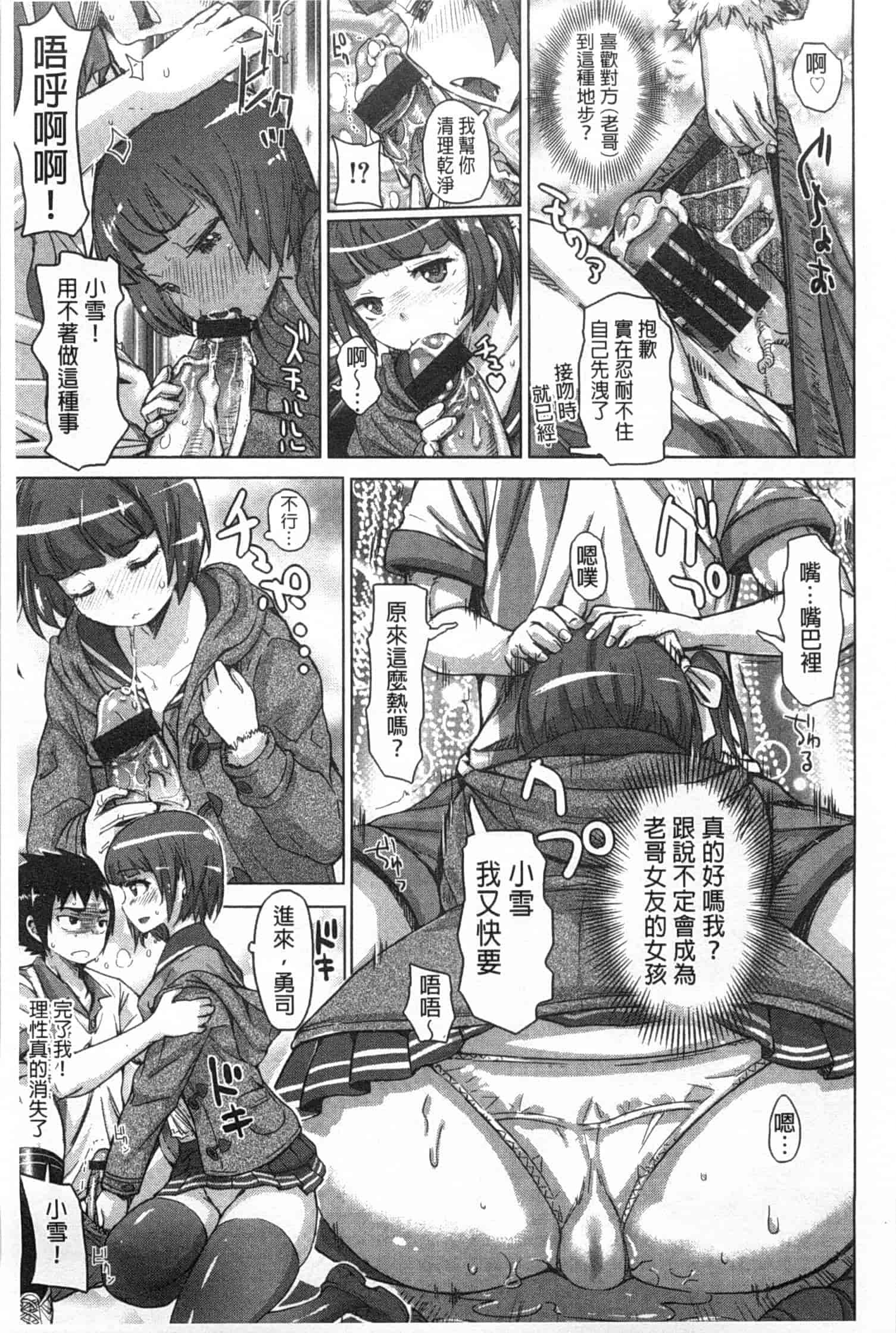 汉化版-[吉良広義] SRな彼女_第4集