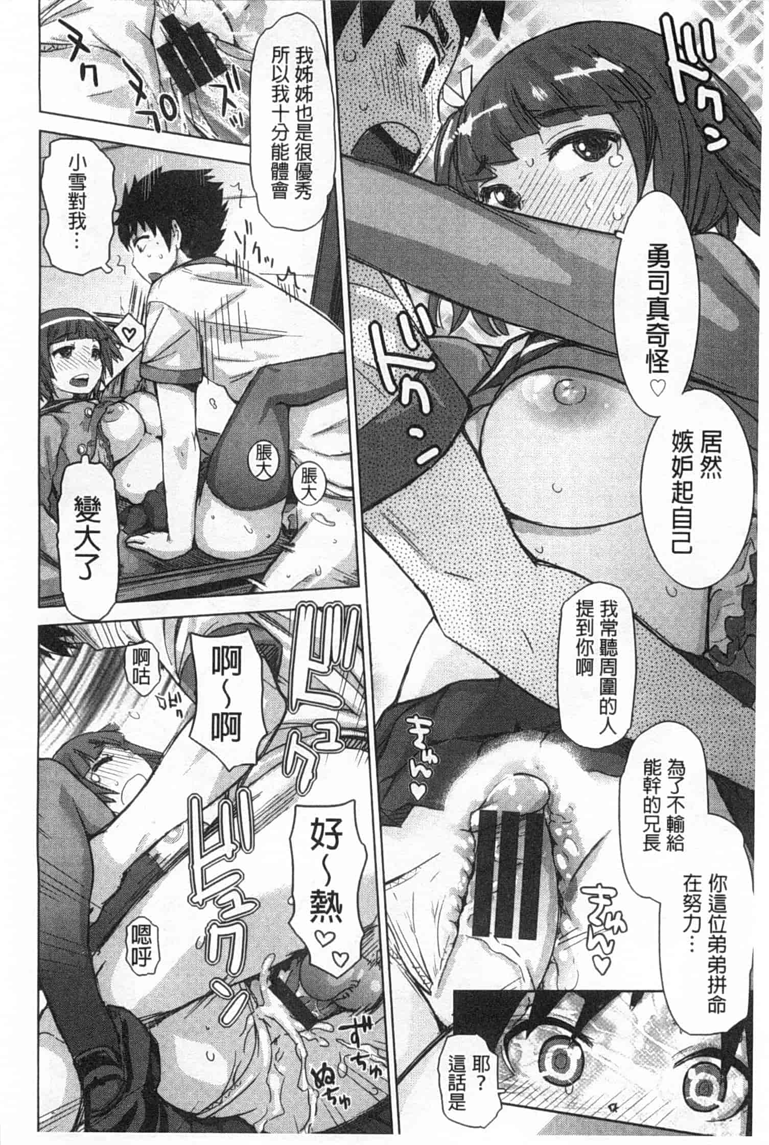 汉化版-[吉良広義] SRな彼女_第4集
