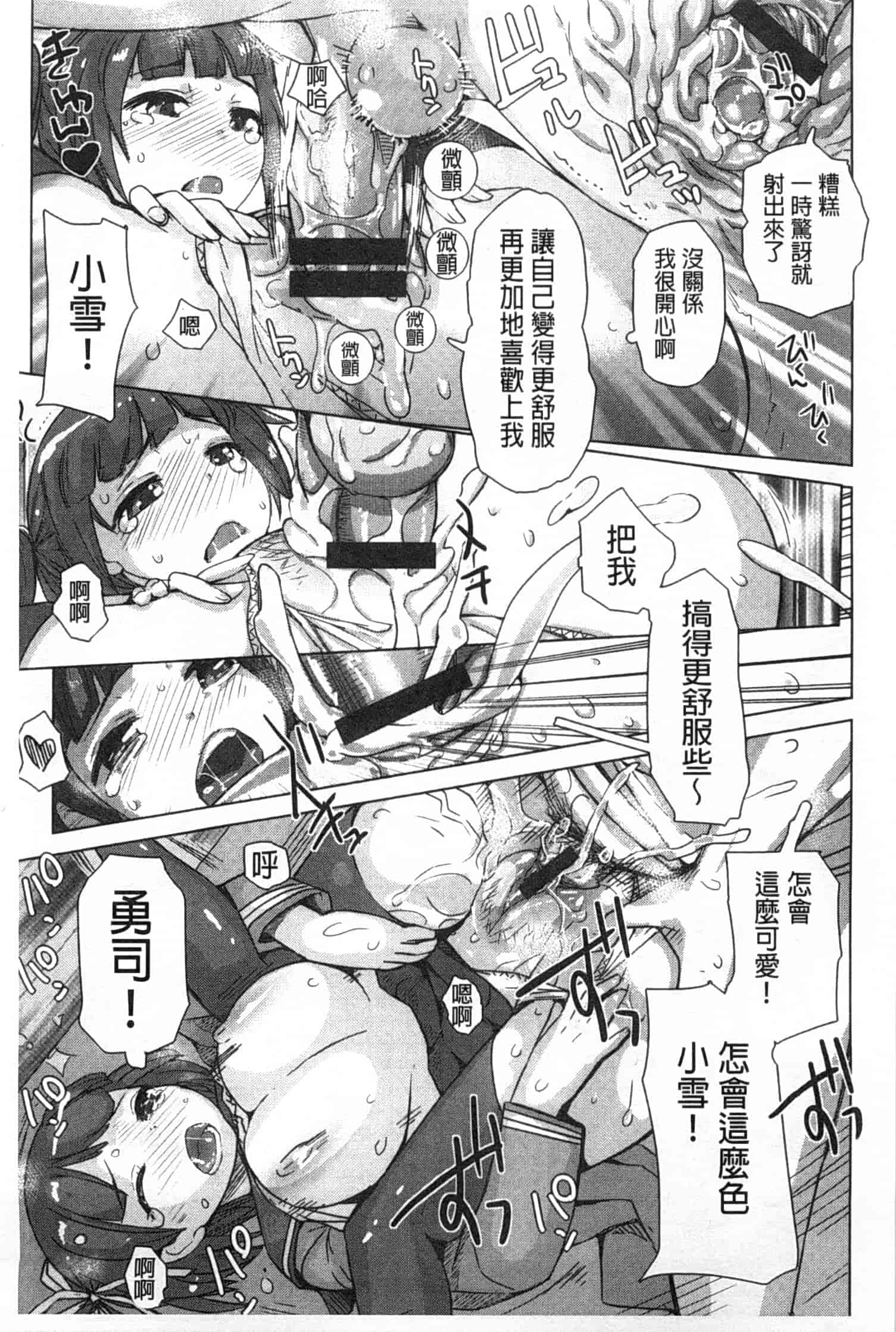 汉化版-[吉良広義] SRな彼女_第4集