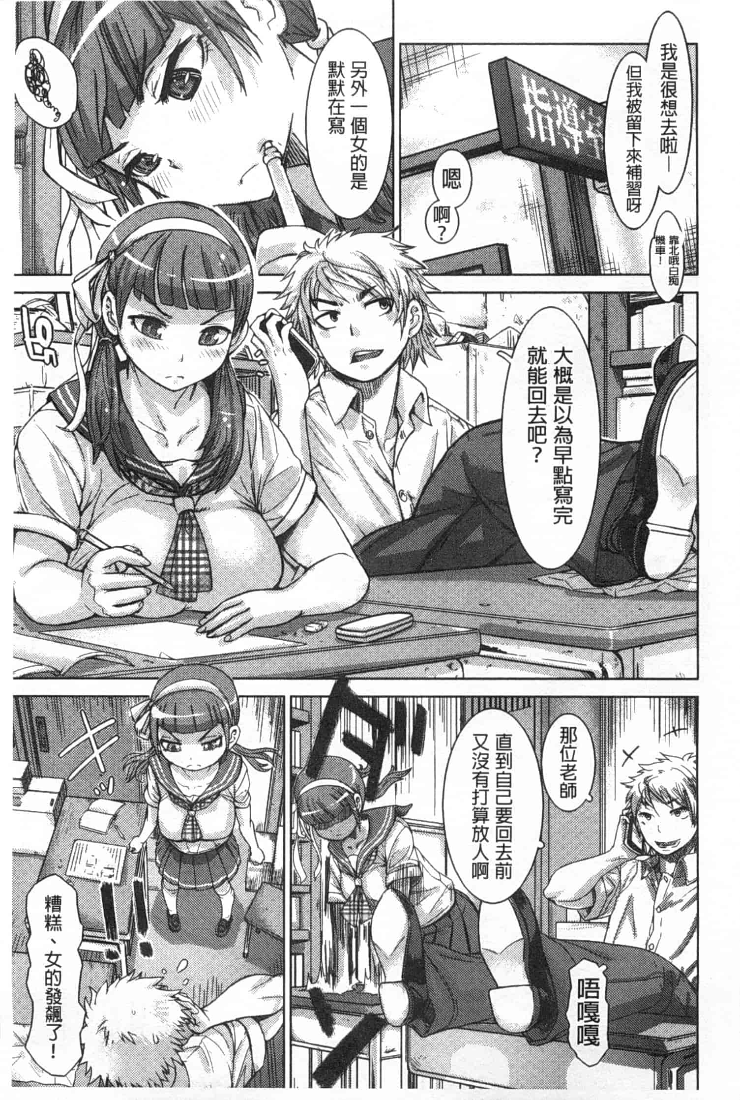 汉化版-[吉良広義] SRな彼女_第4集