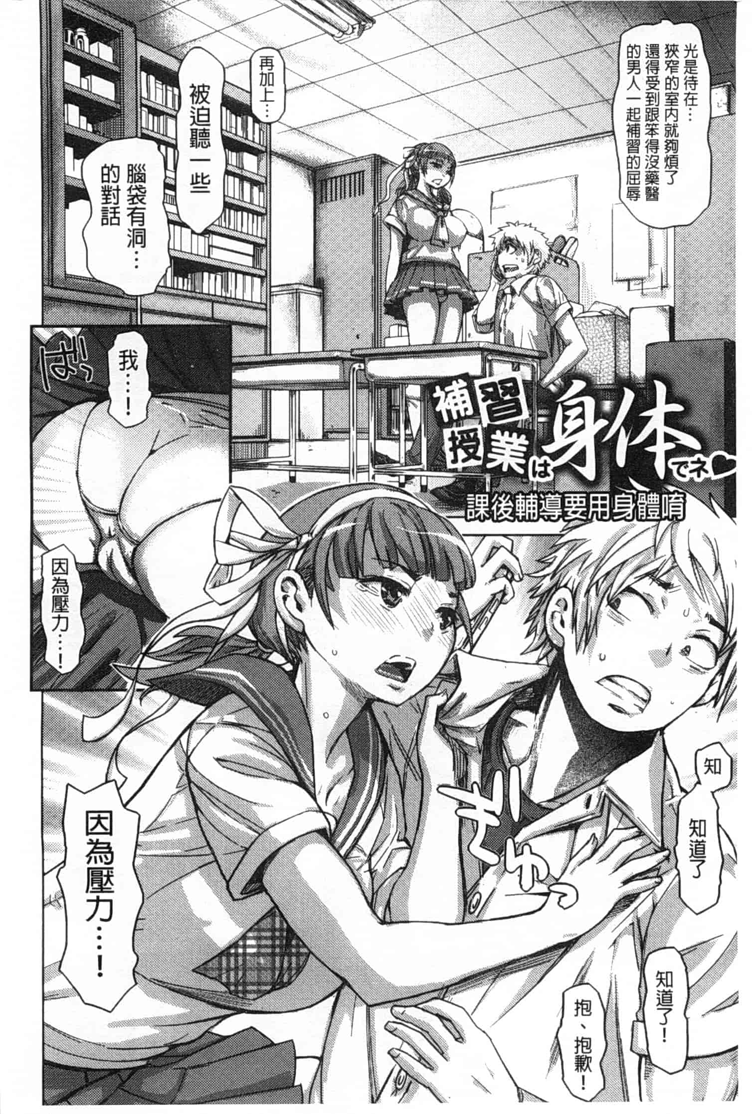 汉化版-[吉良広義] SRな彼女_第4集