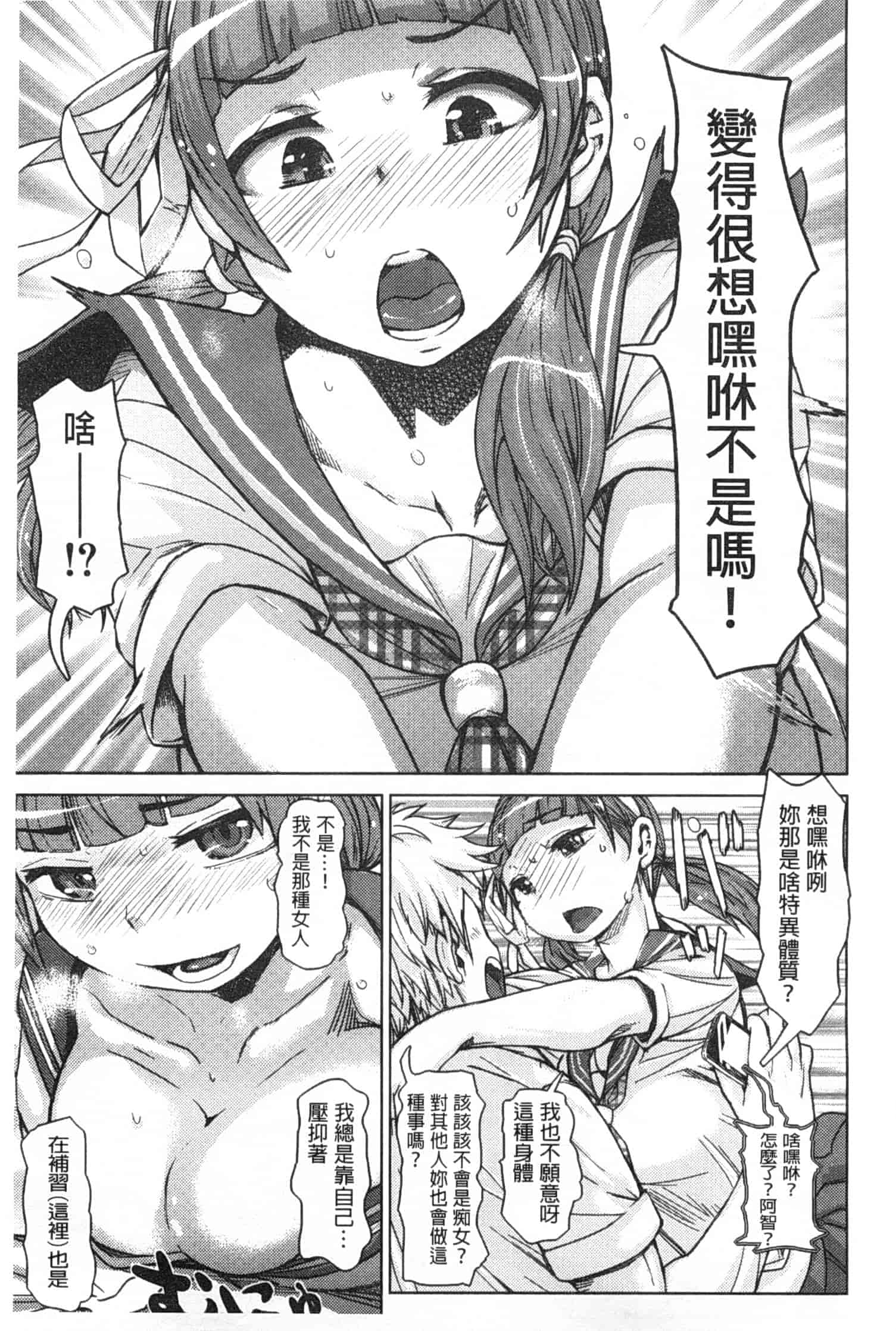 汉化版-[吉良広義] SRな彼女_第4集