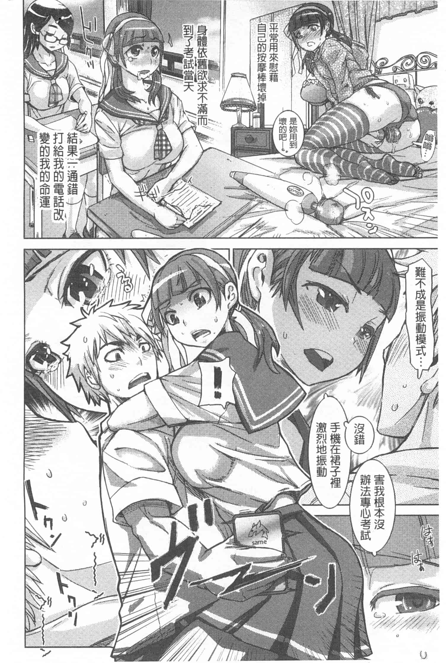 汉化版-[吉良広義] SRな彼女_第5集