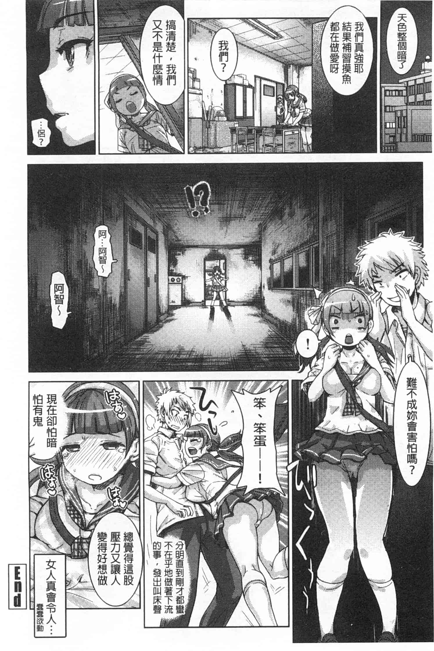汉化版-[吉良広義] SRな彼女_第5集