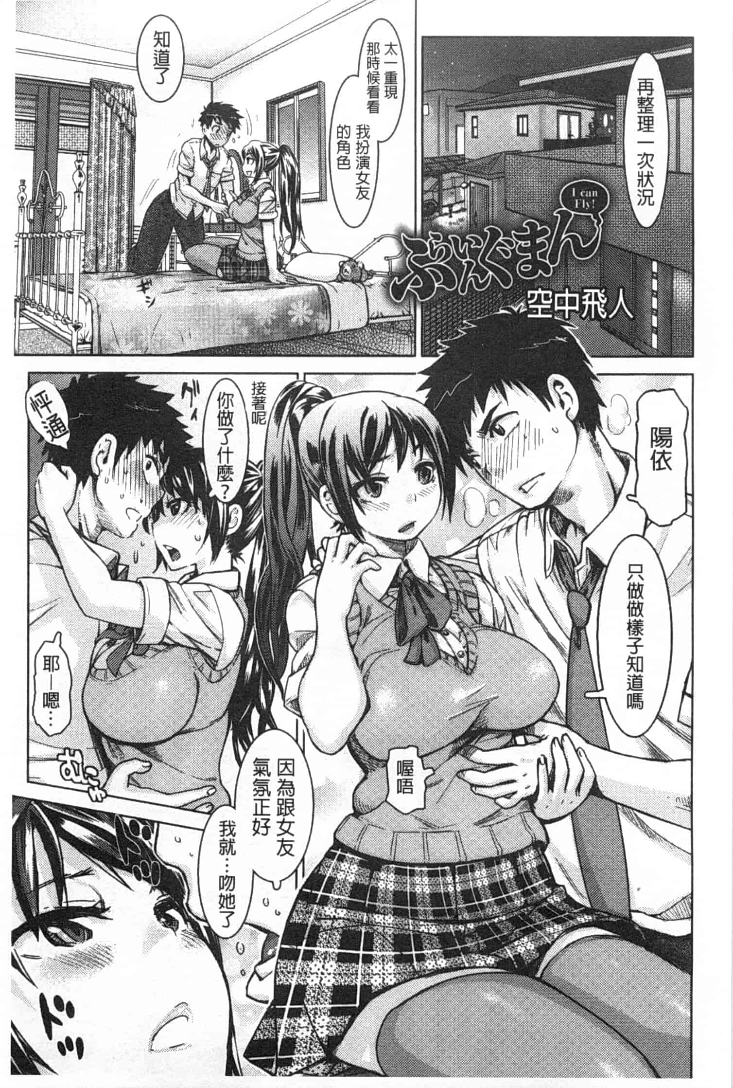 汉化版-[吉良広義] SRな彼女_第5集