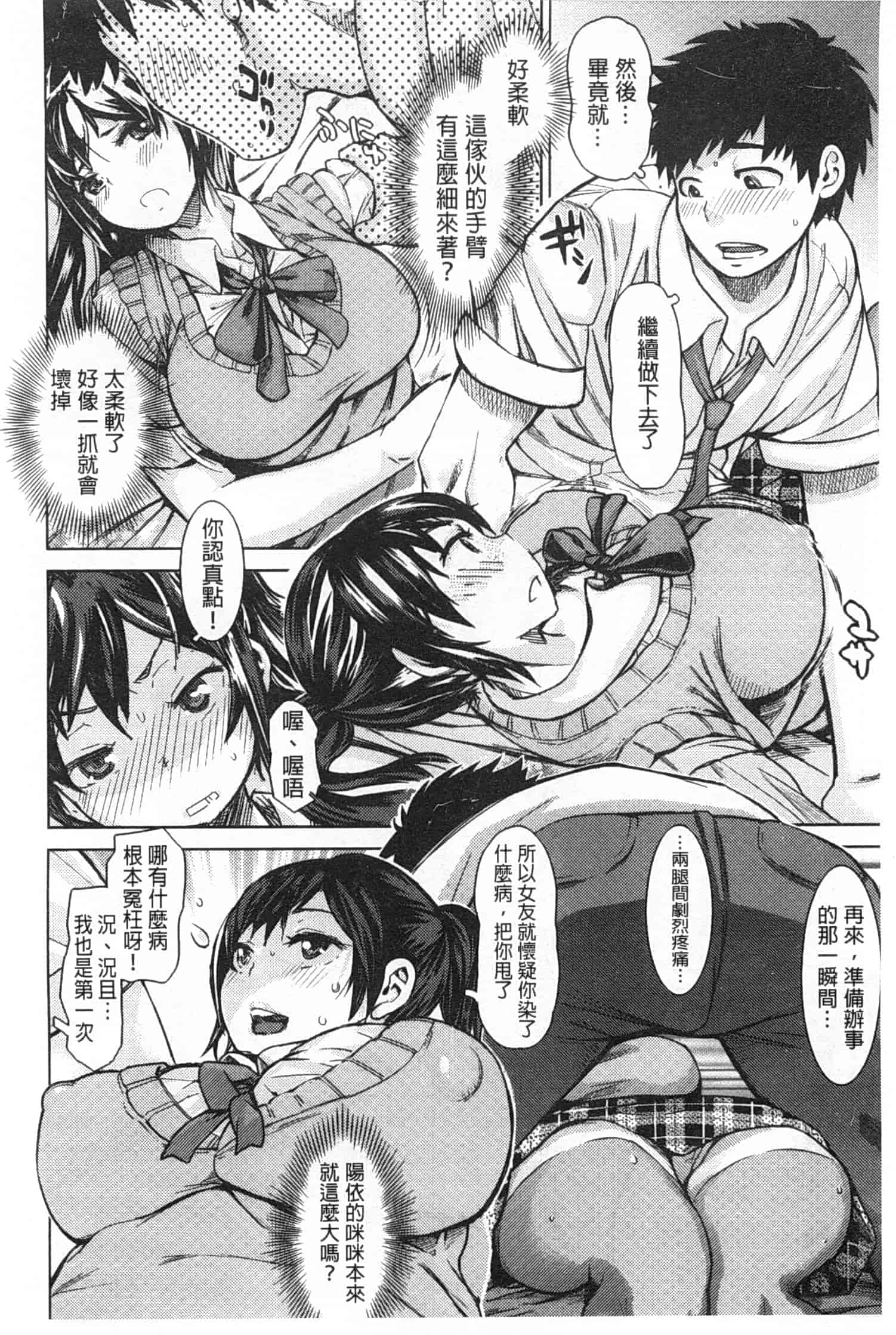 汉化版-[吉良広義] SRな彼女_第5集