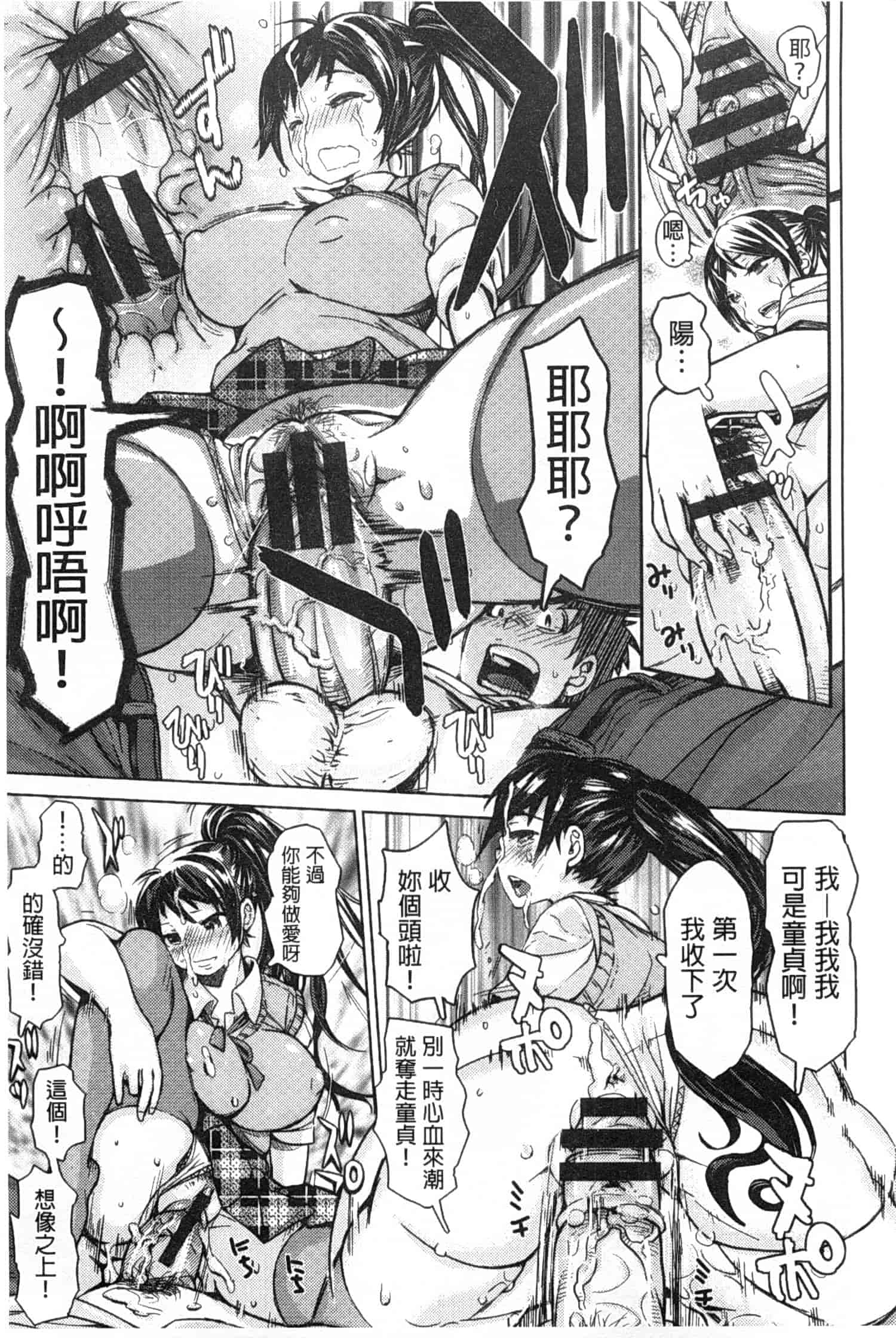 汉化版-[吉良広義] SRな彼女_第5集