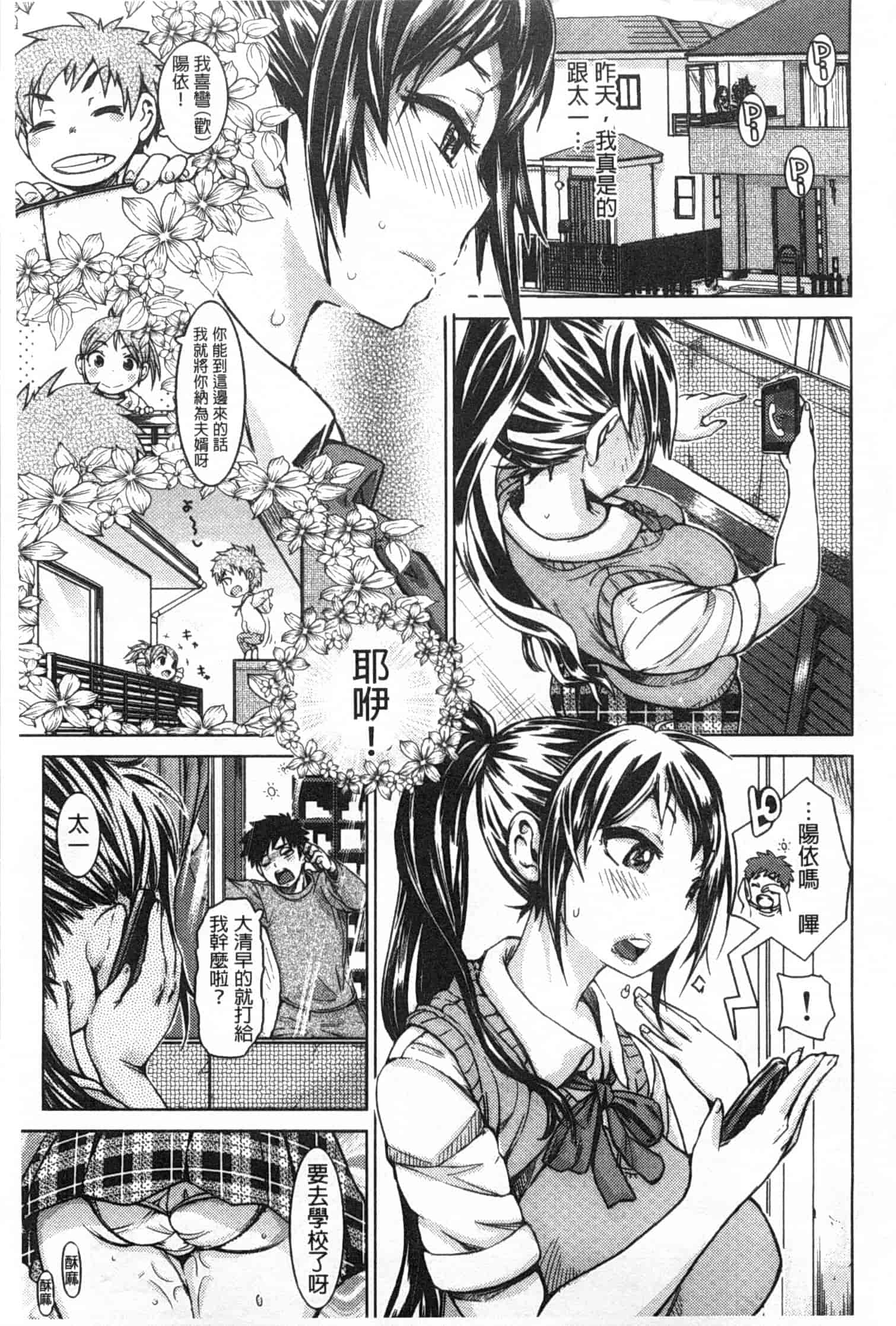 汉化版-[吉良広義] SRな彼女_第5集