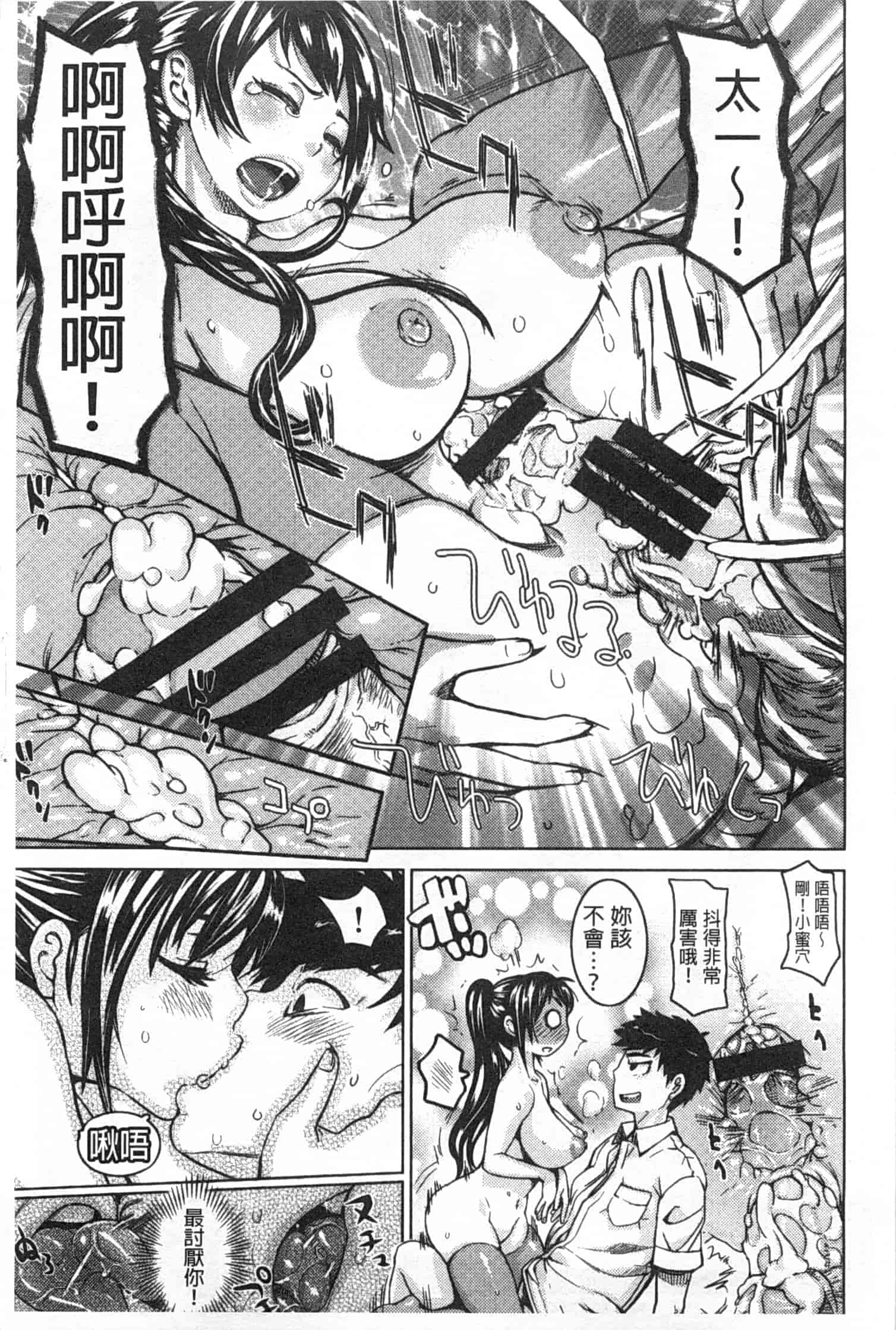汉化版-[吉良広義] SRな彼女_第5集